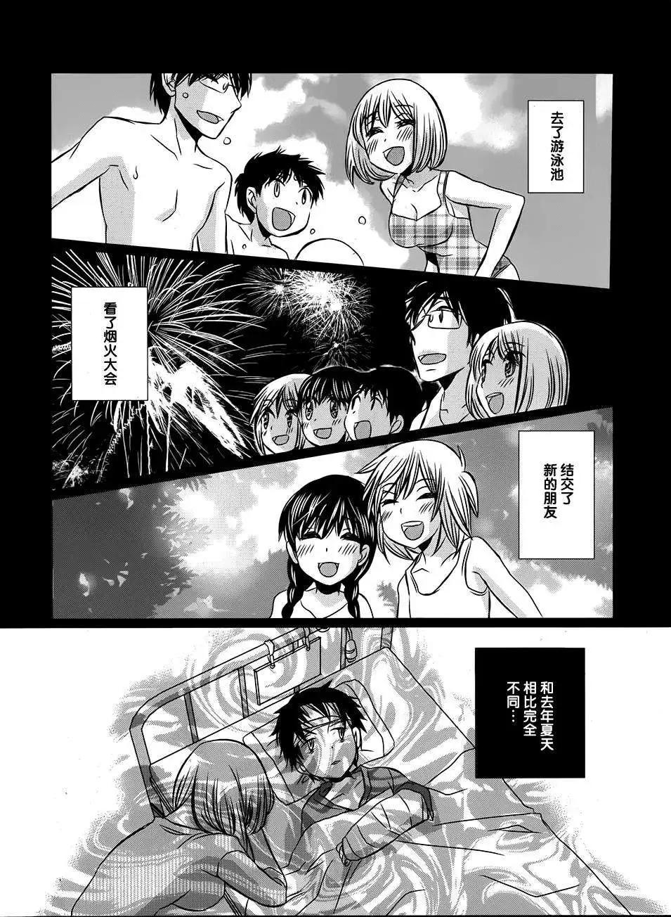 永別了哈米吉多頓 - 第10回 - 5