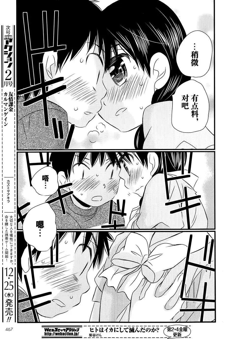 永別了哈米吉多頓 - 第06回 - 1