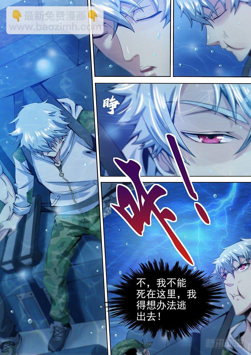 01-遭遇空难-第2话