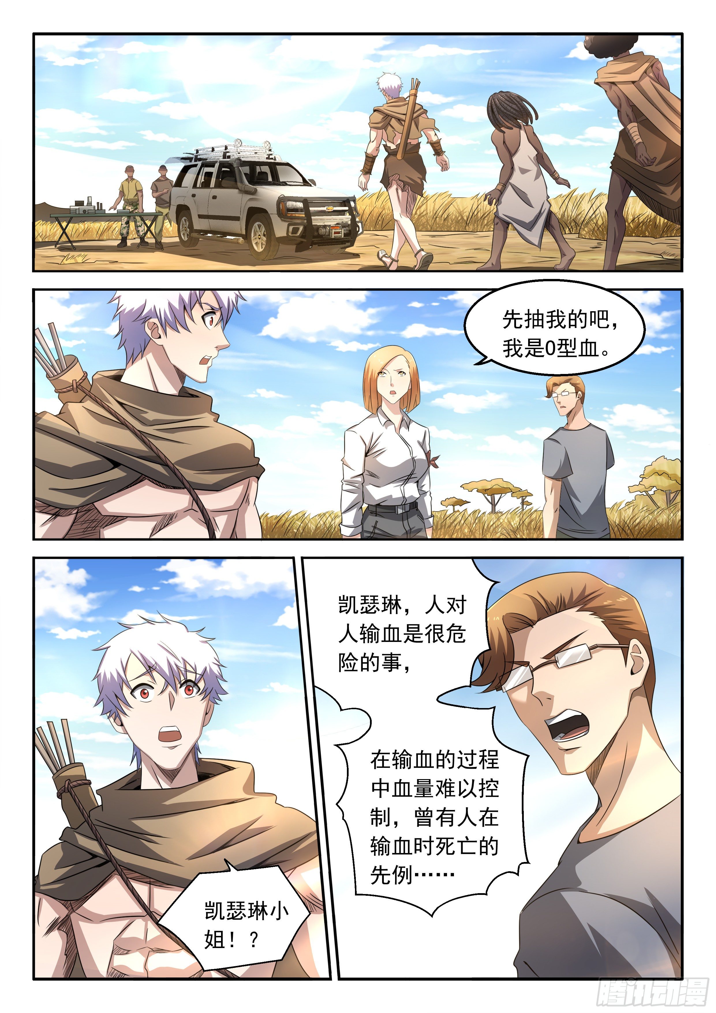 11-匹配成功-第12话