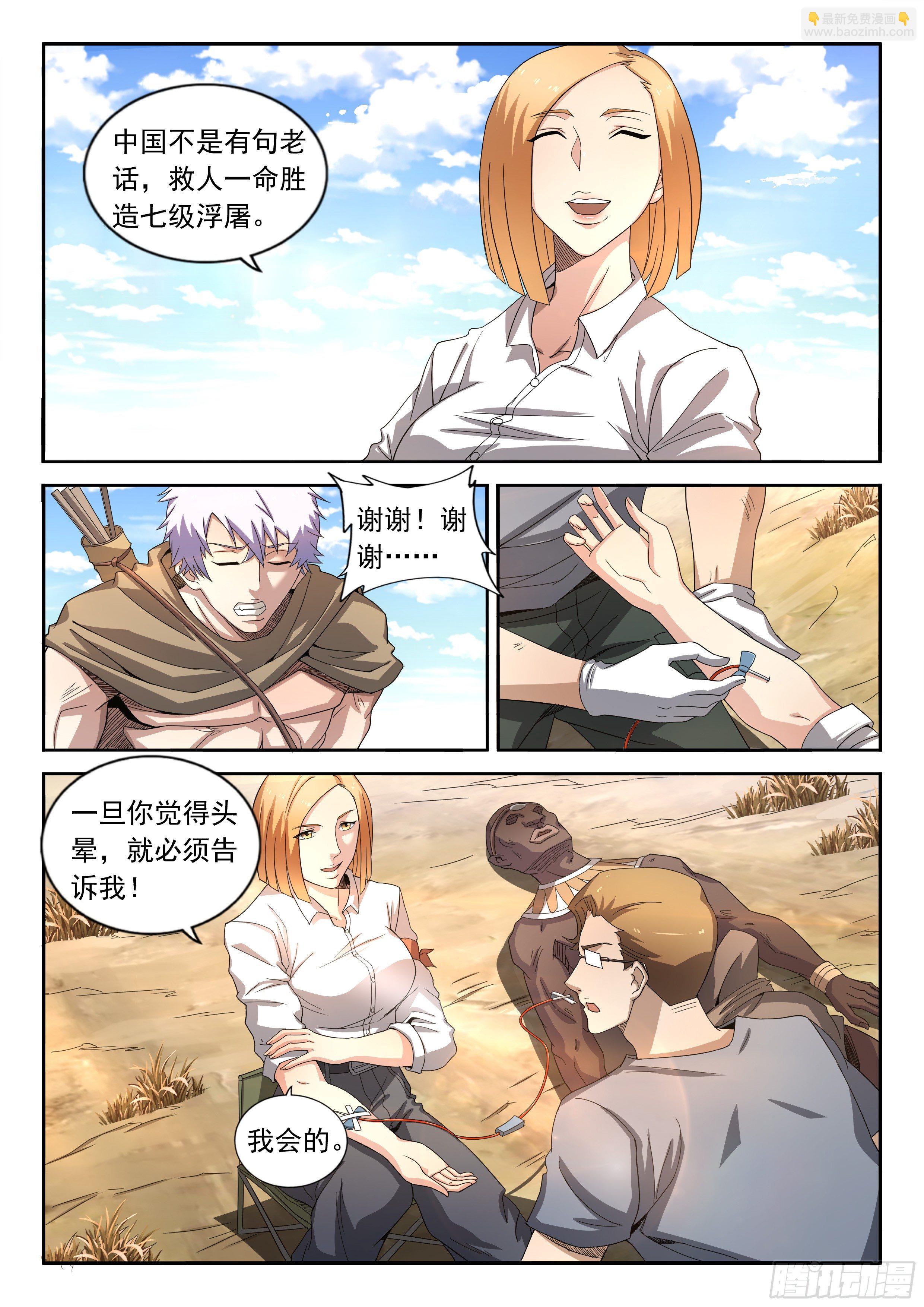 11-匹配成功-第12话