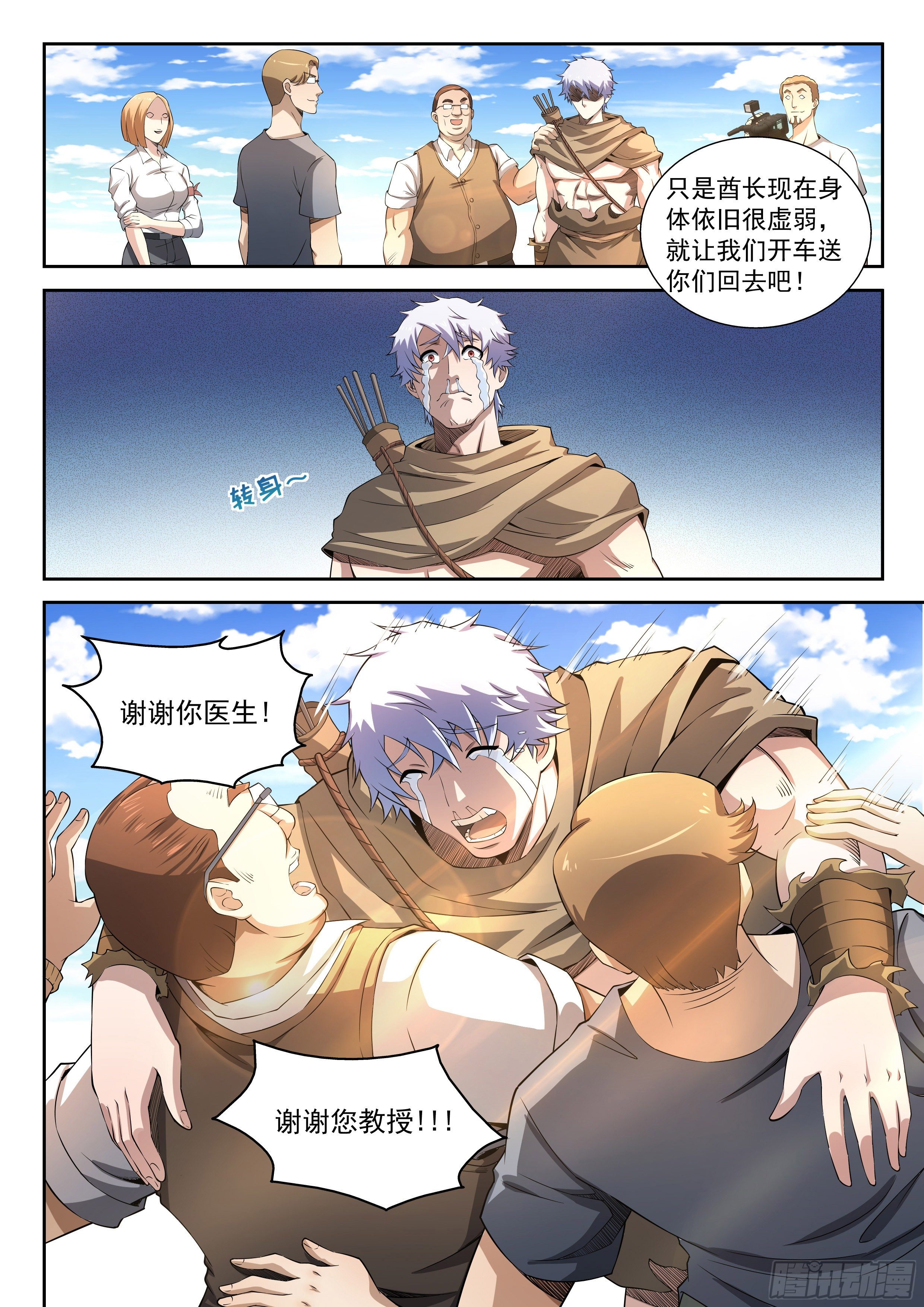 11-匹配成功-第12话