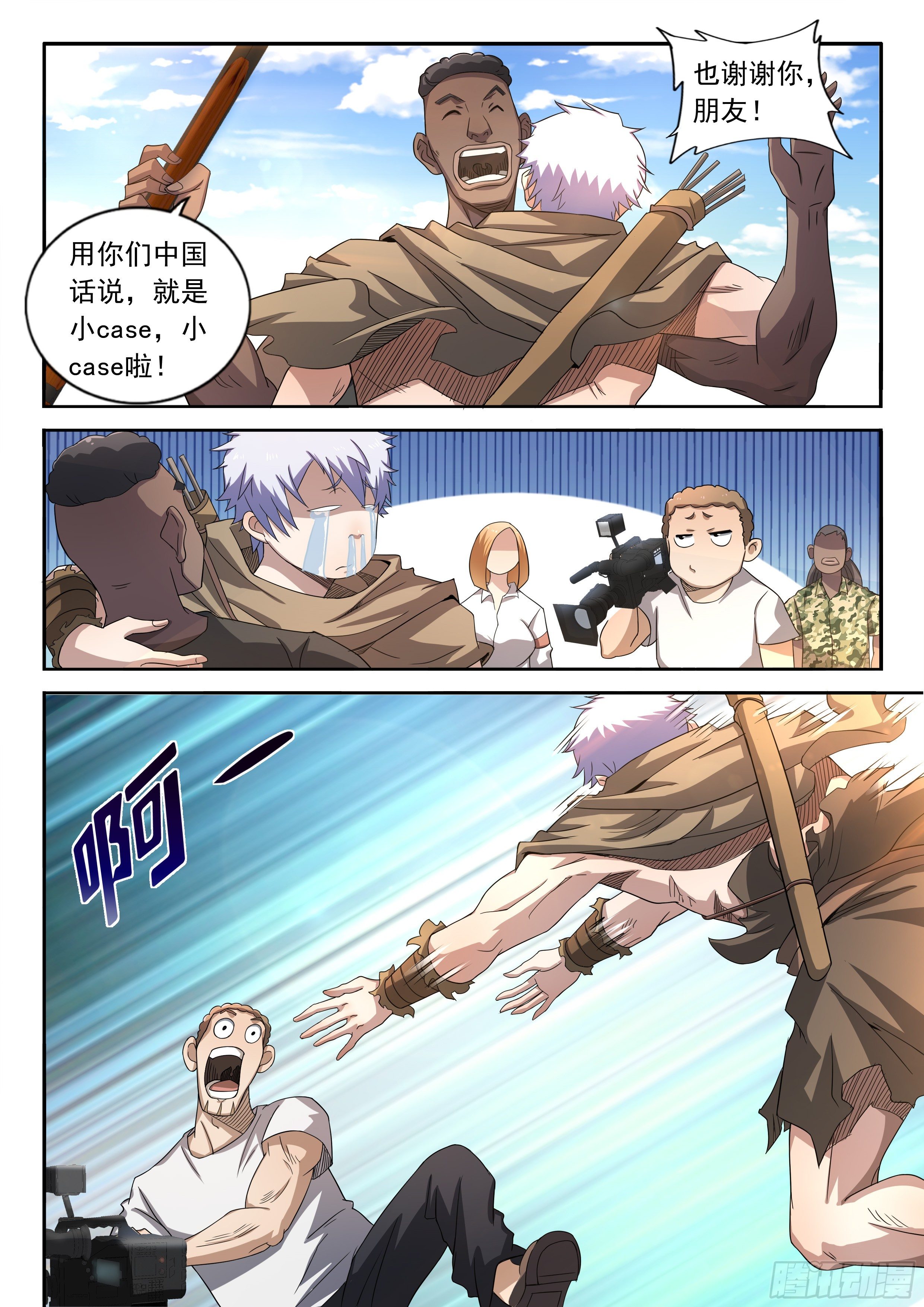 11-匹配成功-第12话