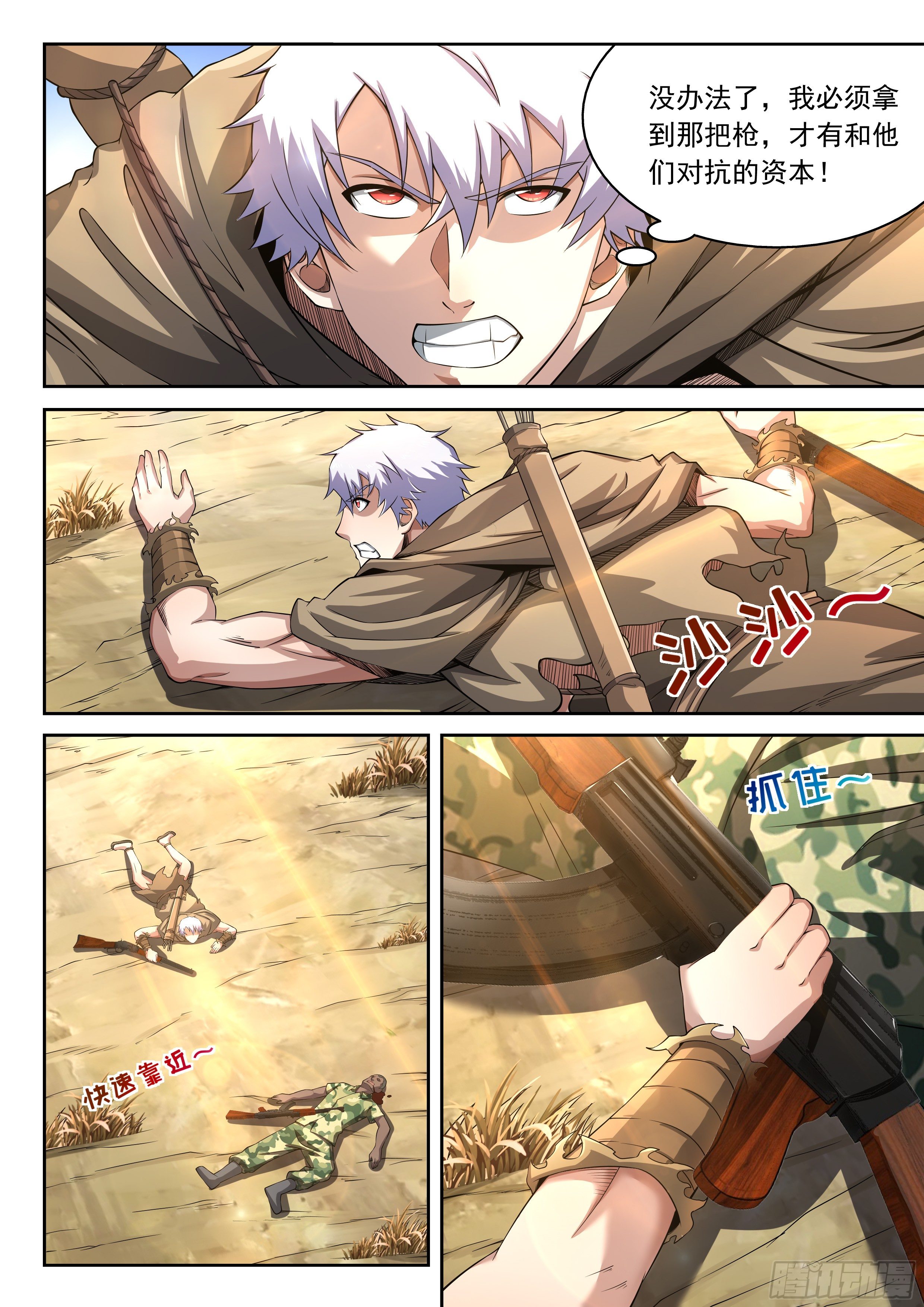 13-离开这里-第14话