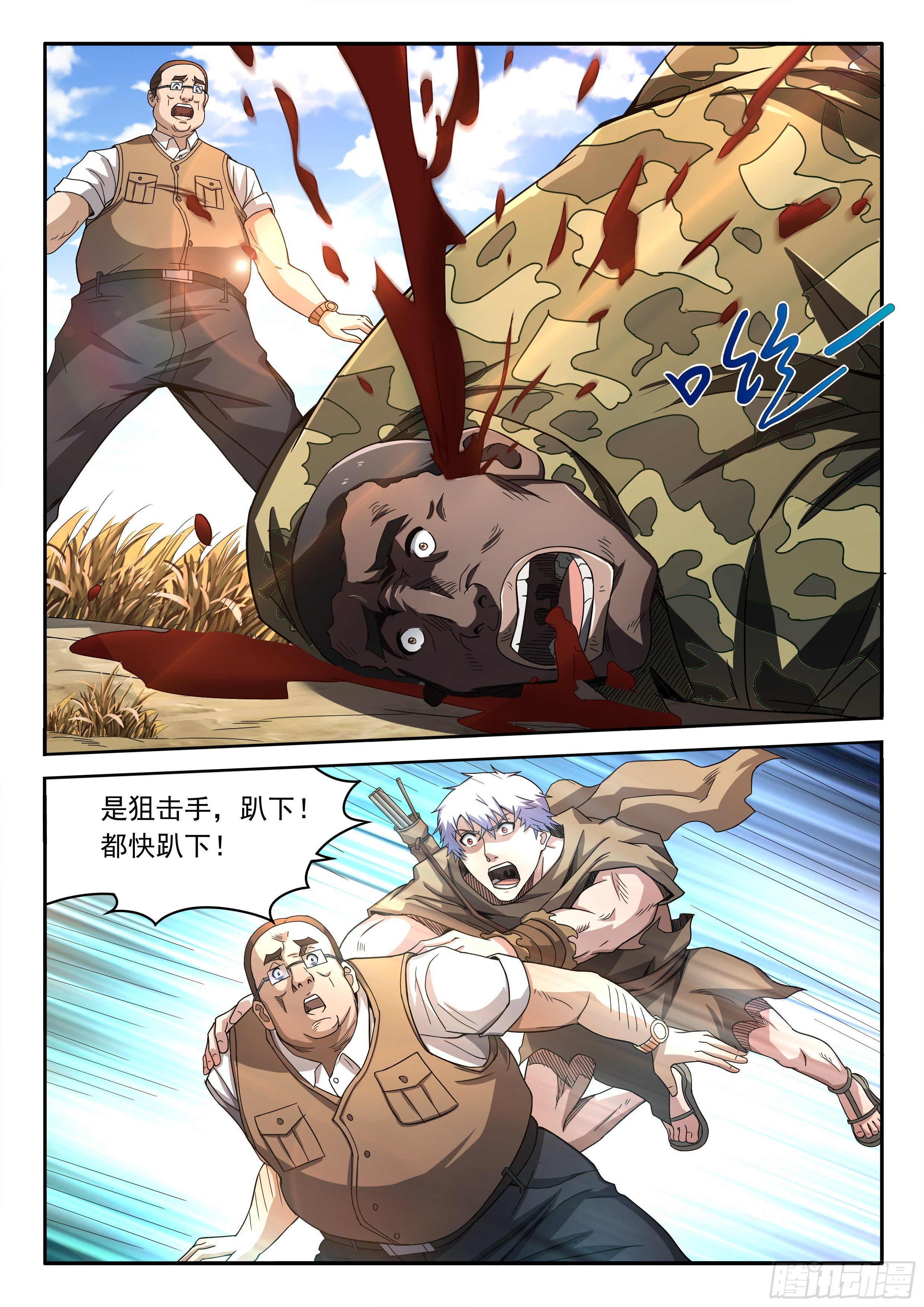 13-离开这里-第14话