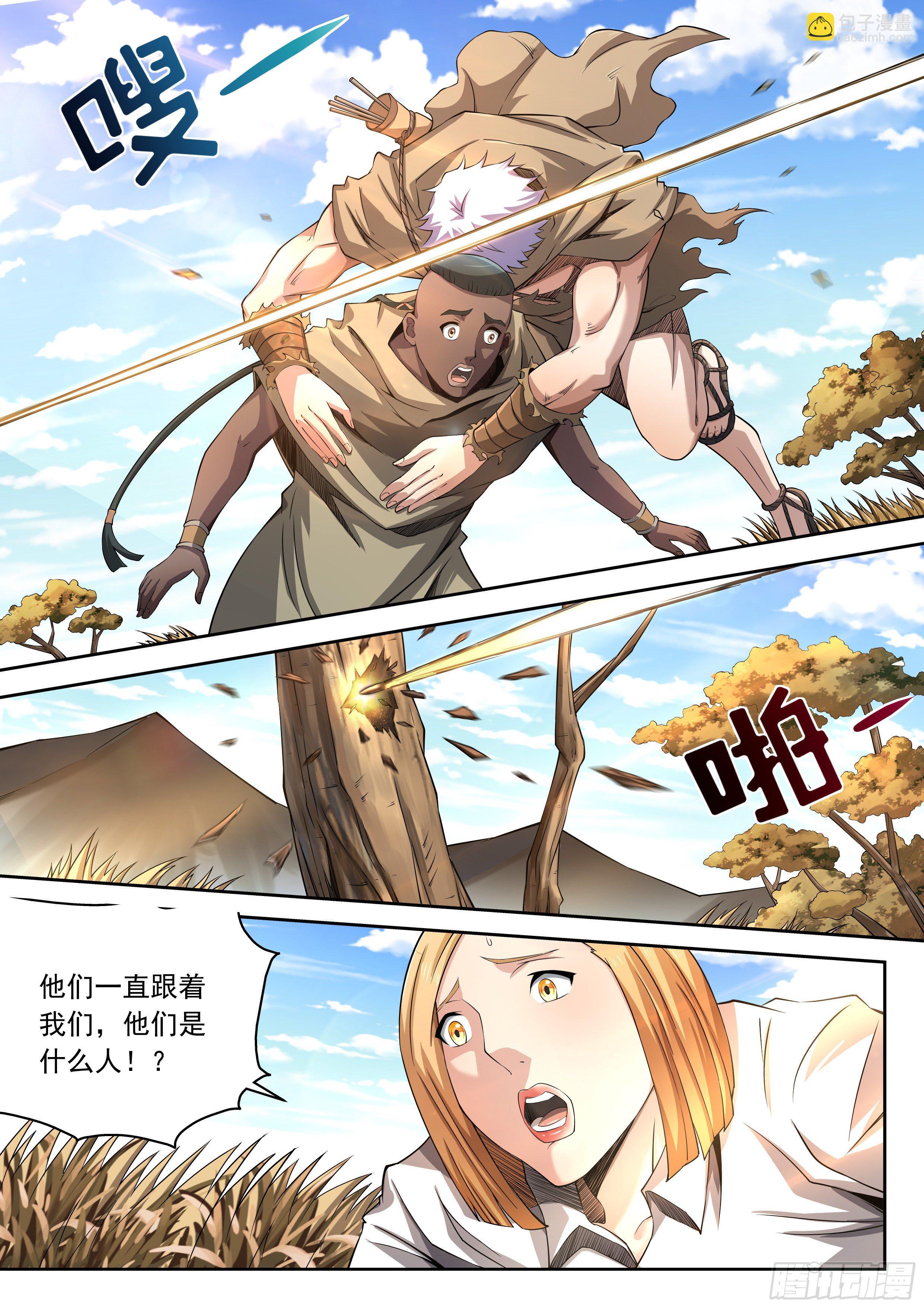 13-离开这里-第14话