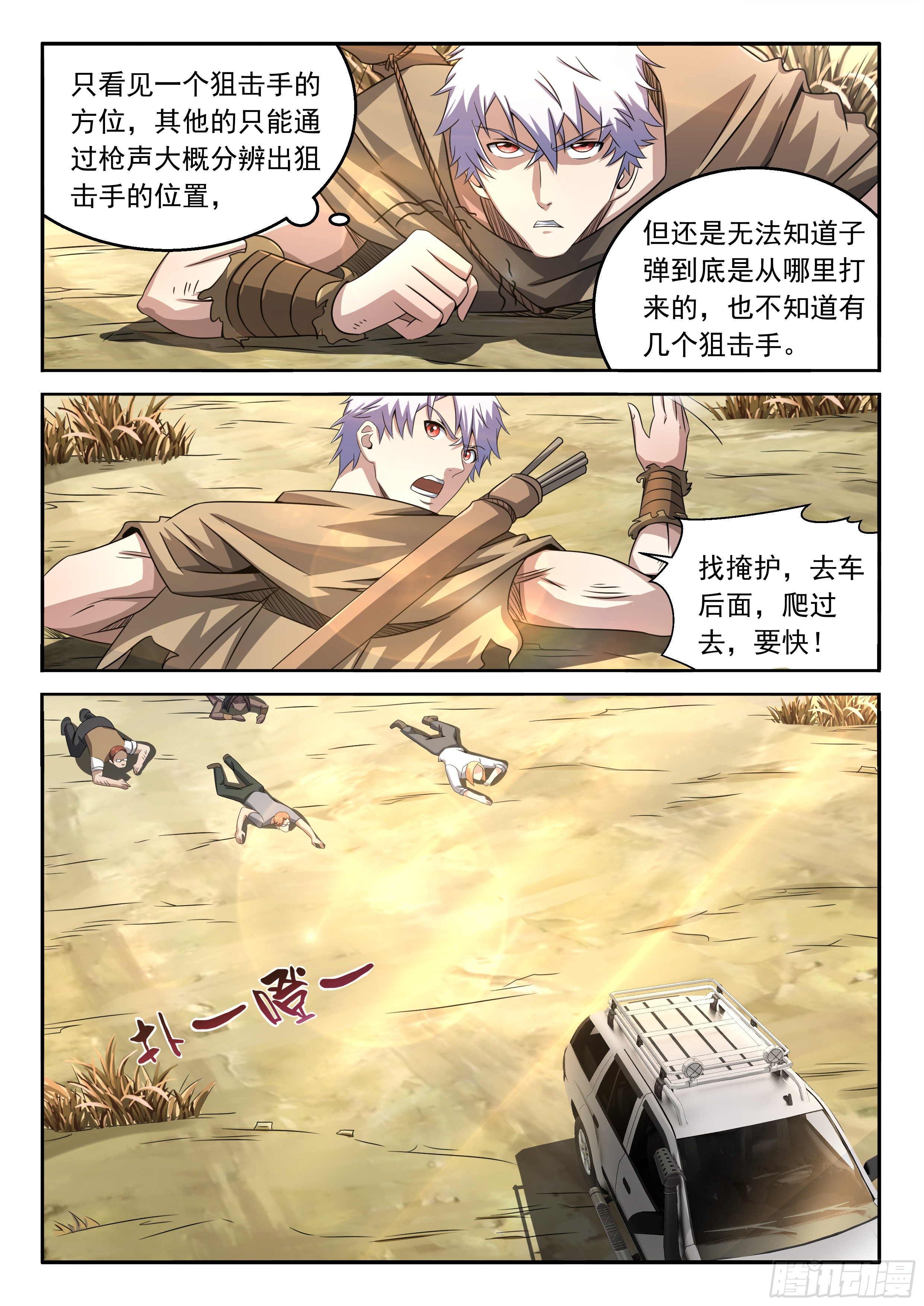 13-离开这里-第14话