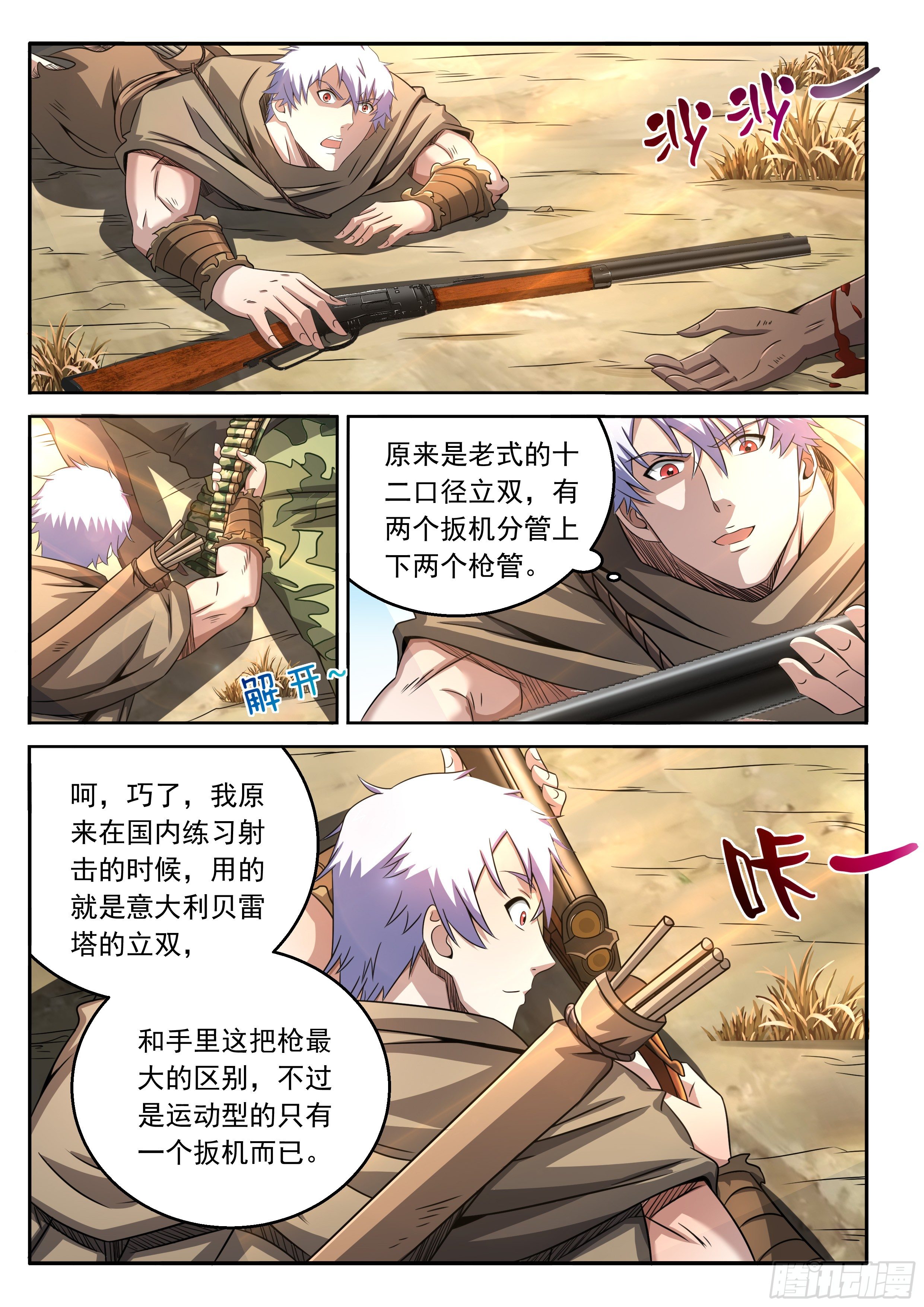 13-离开这里-第14话