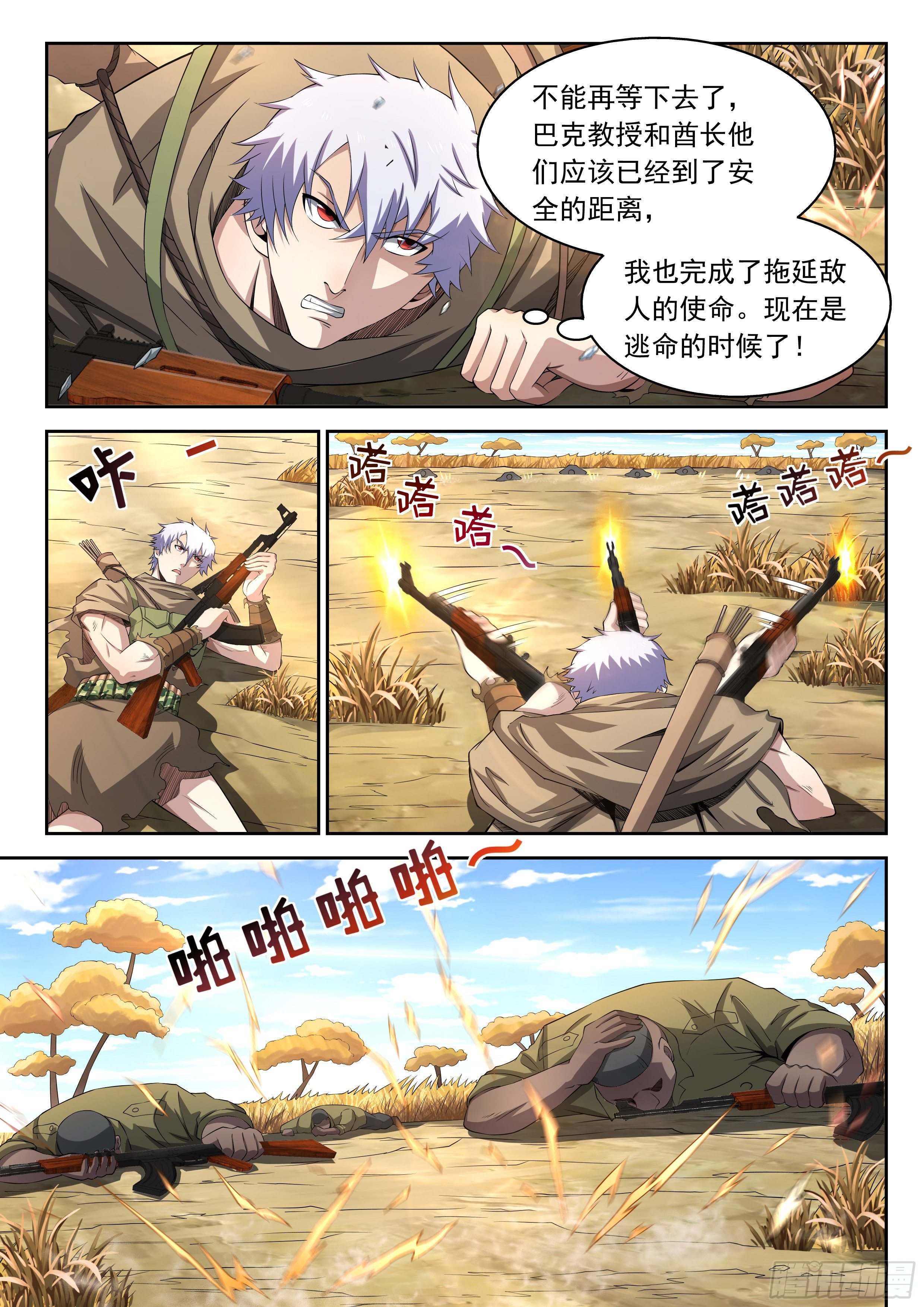 15-这就是威胁-第16话