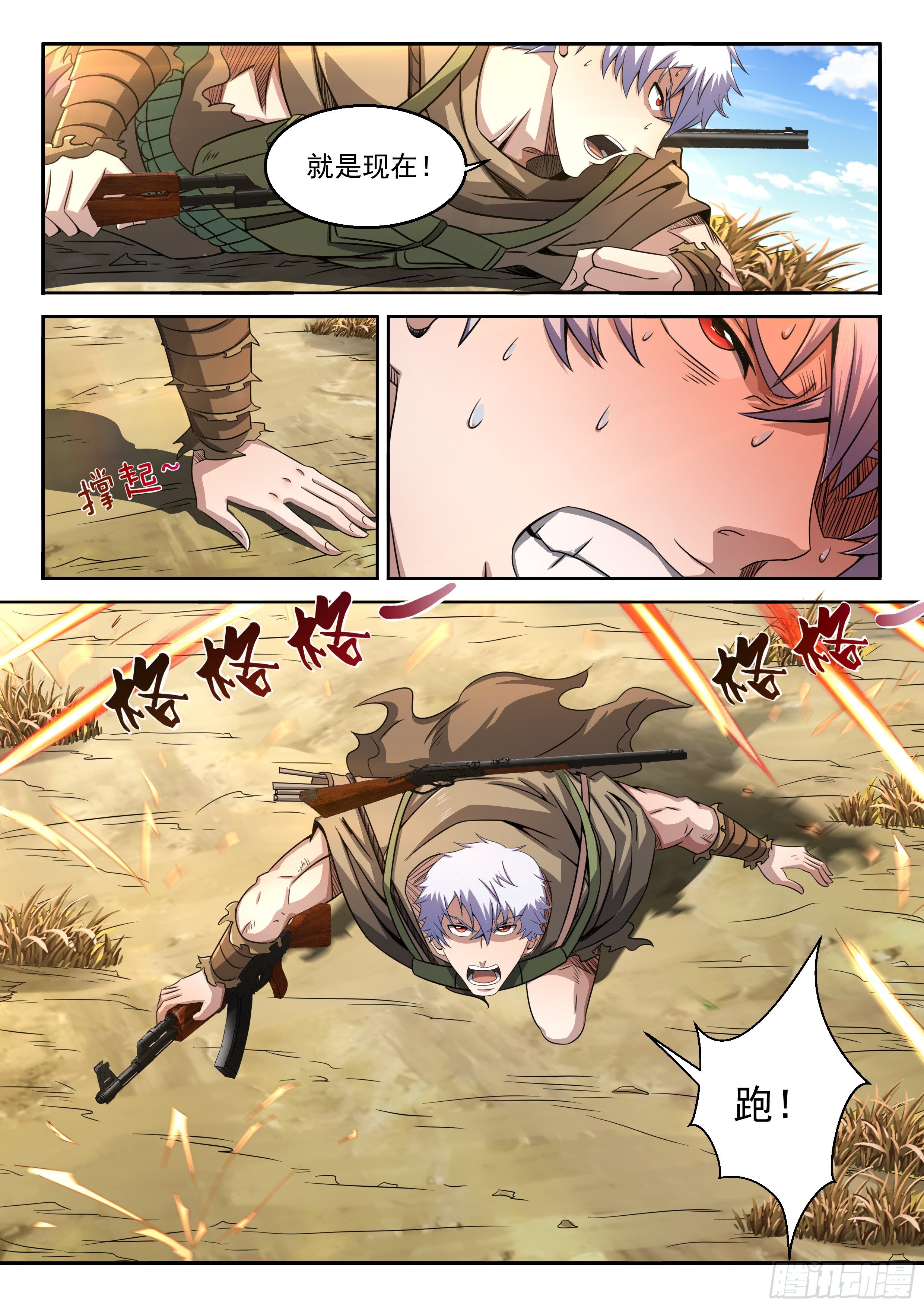 15-这就是威胁-第16话