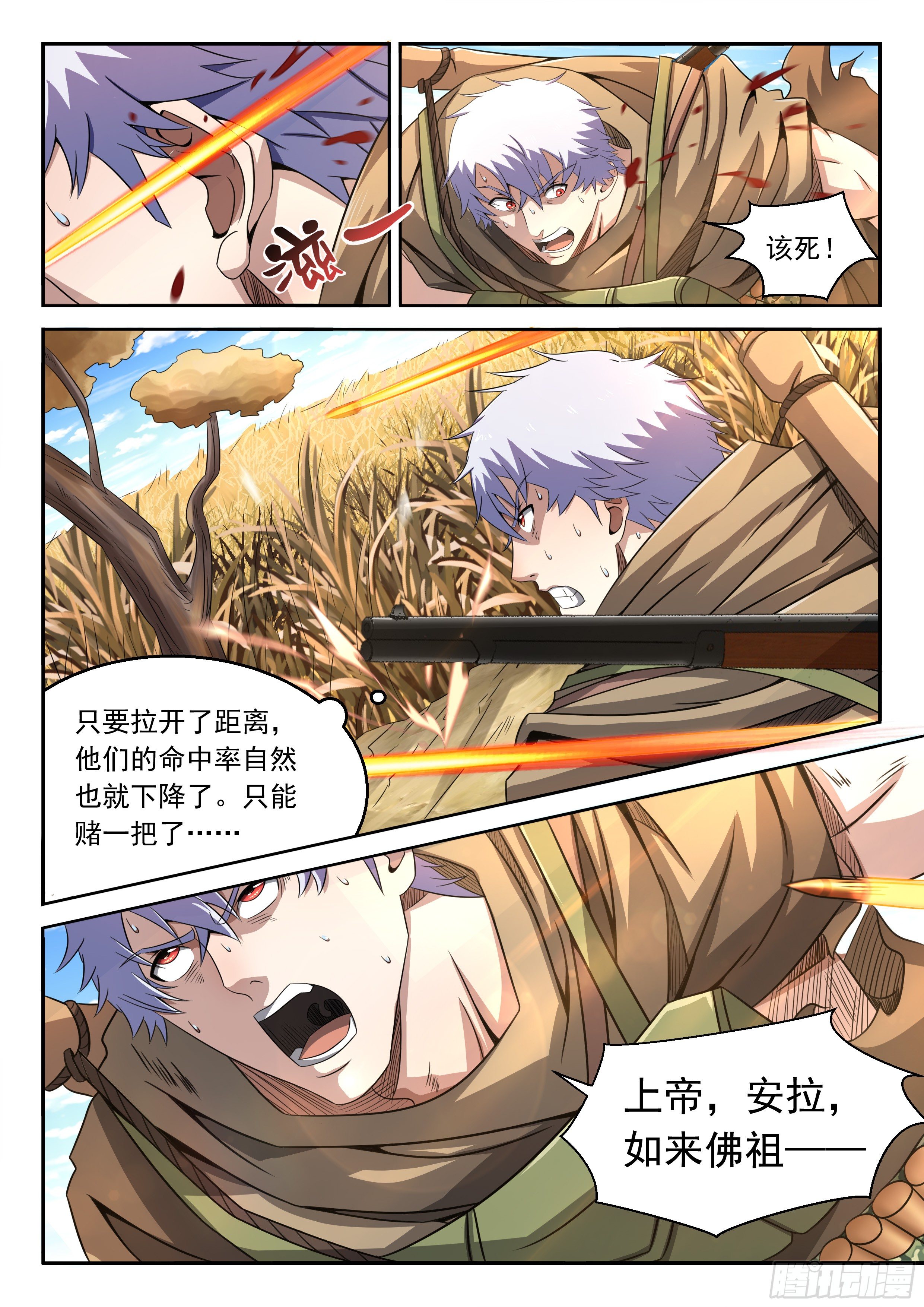 15-这就是威胁-第16话