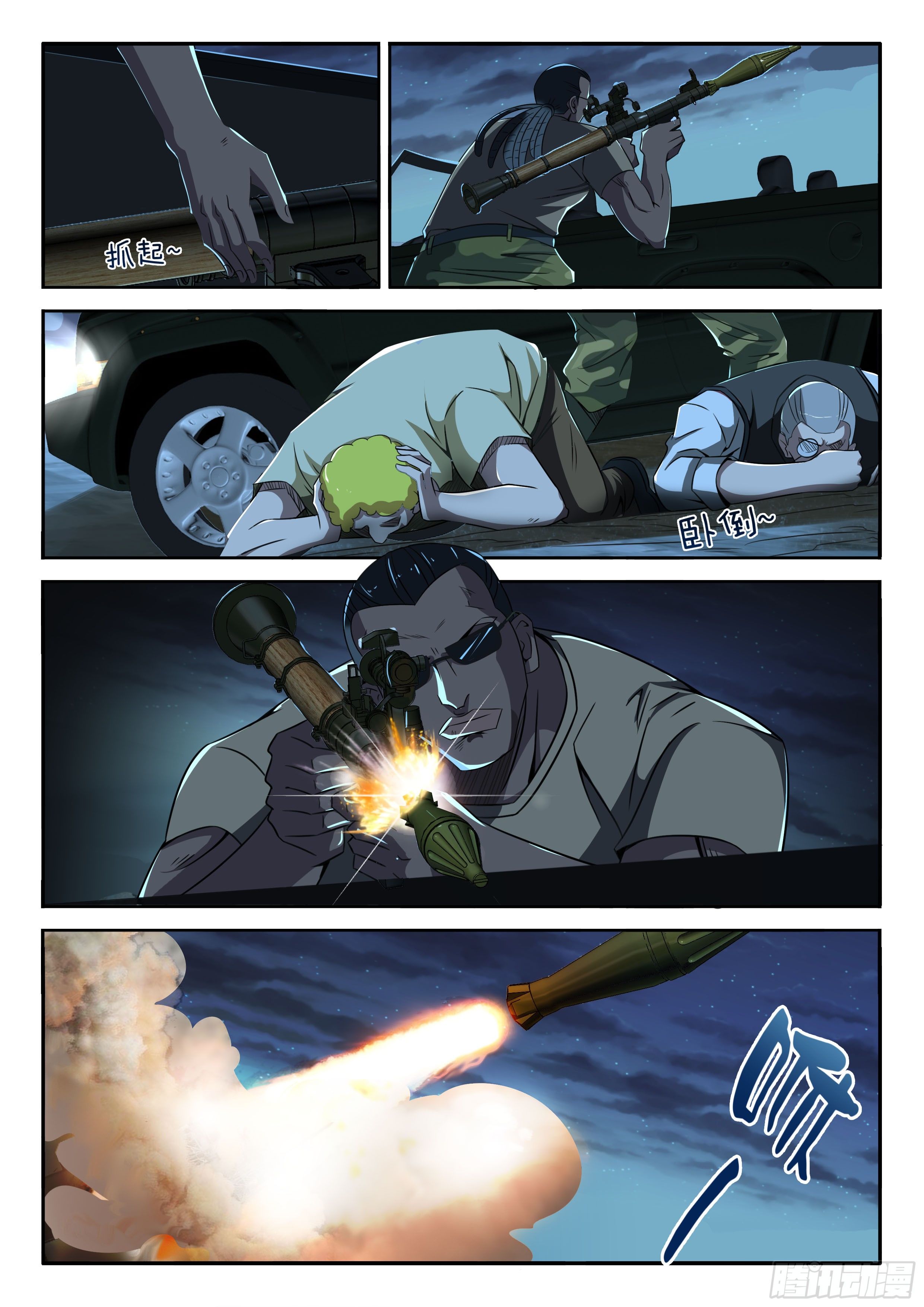 17-失控的汽车-第18话