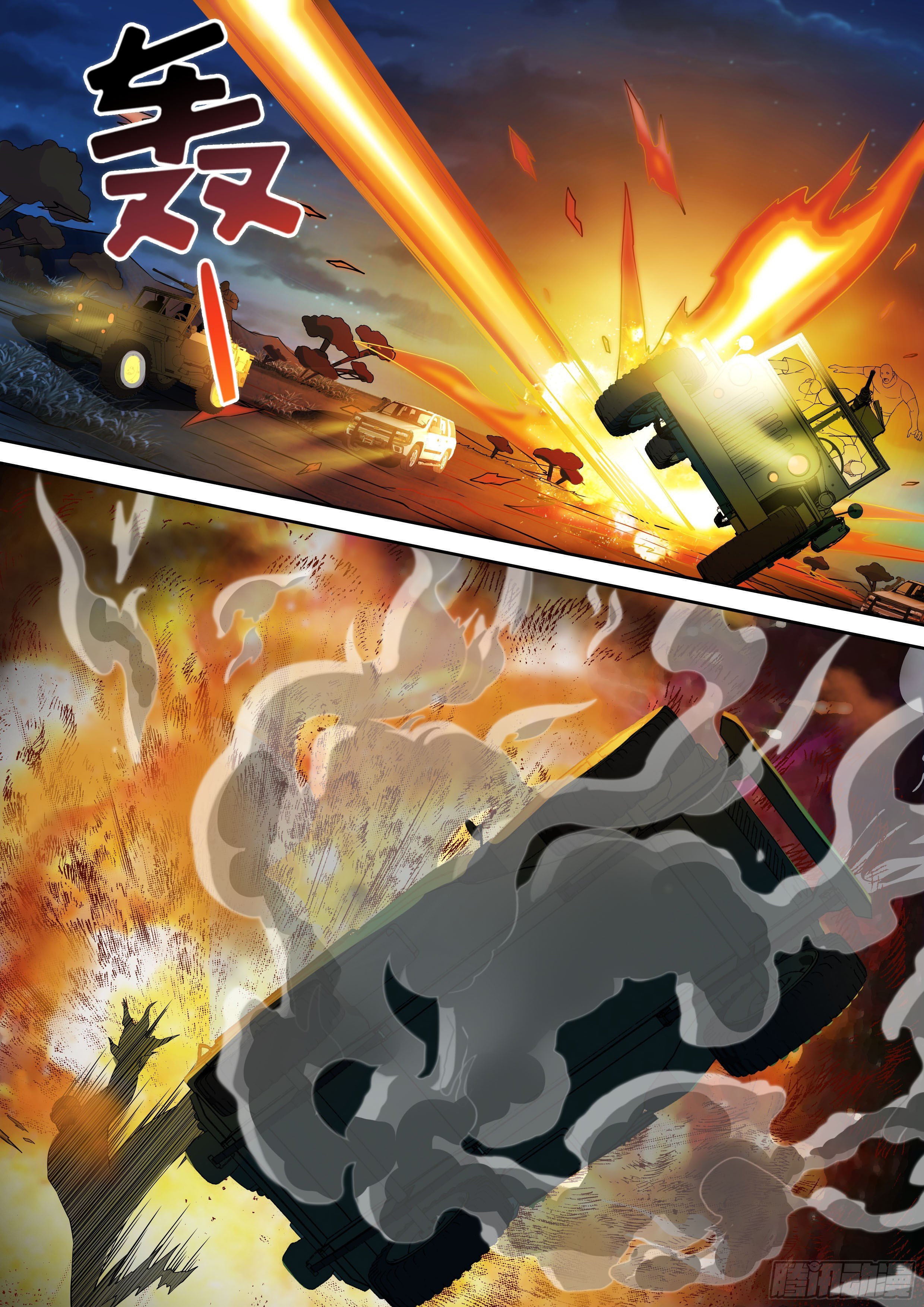 17-失控的汽车-第18话