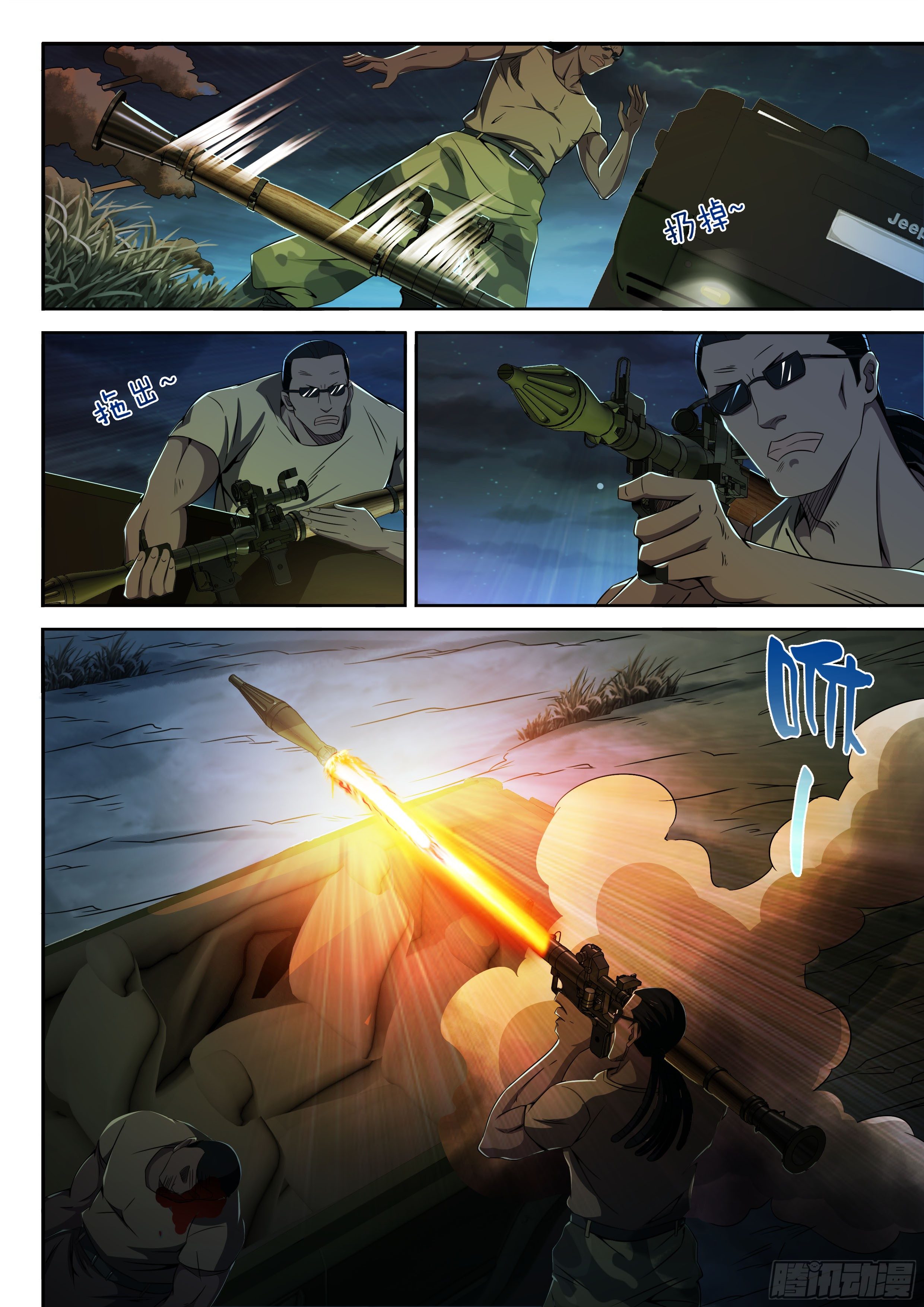 17-失控的汽车-第18话