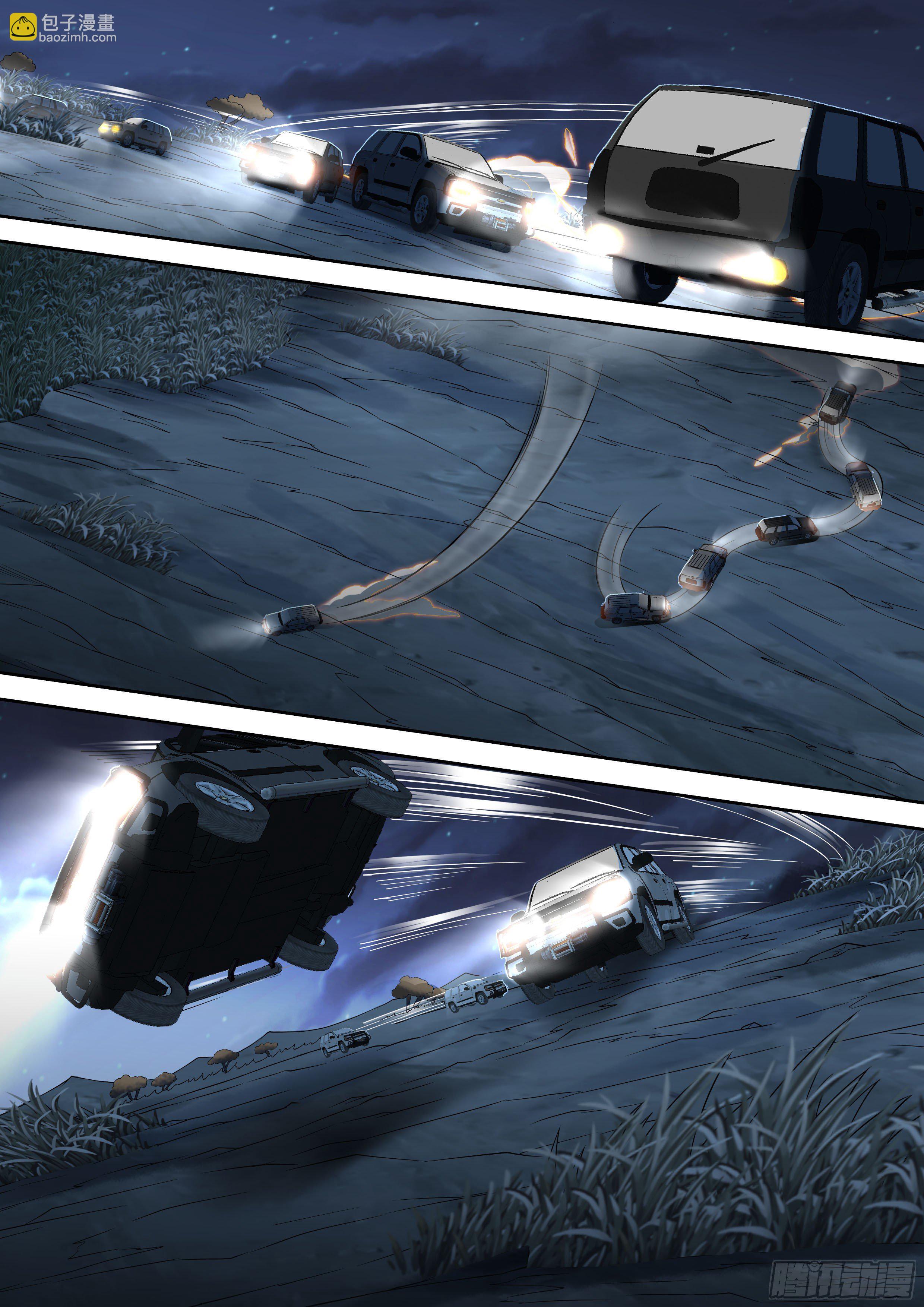 17-失控的汽车-第18话