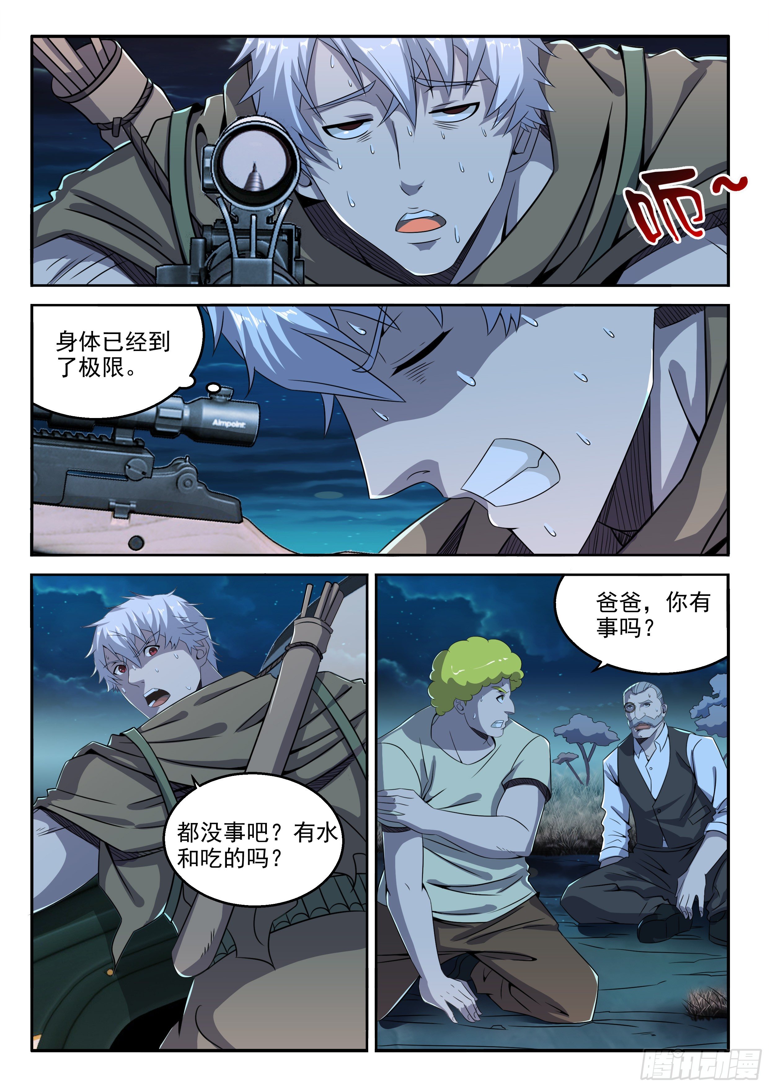 19-心理素质-第20话