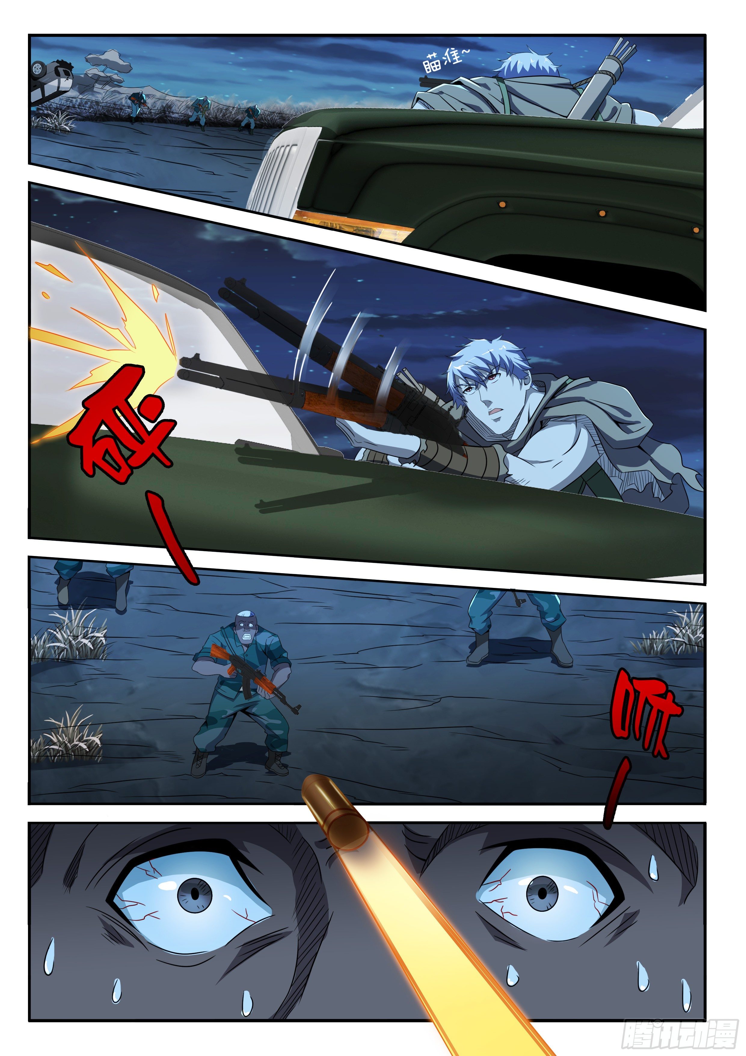 19-心理素质-第20话