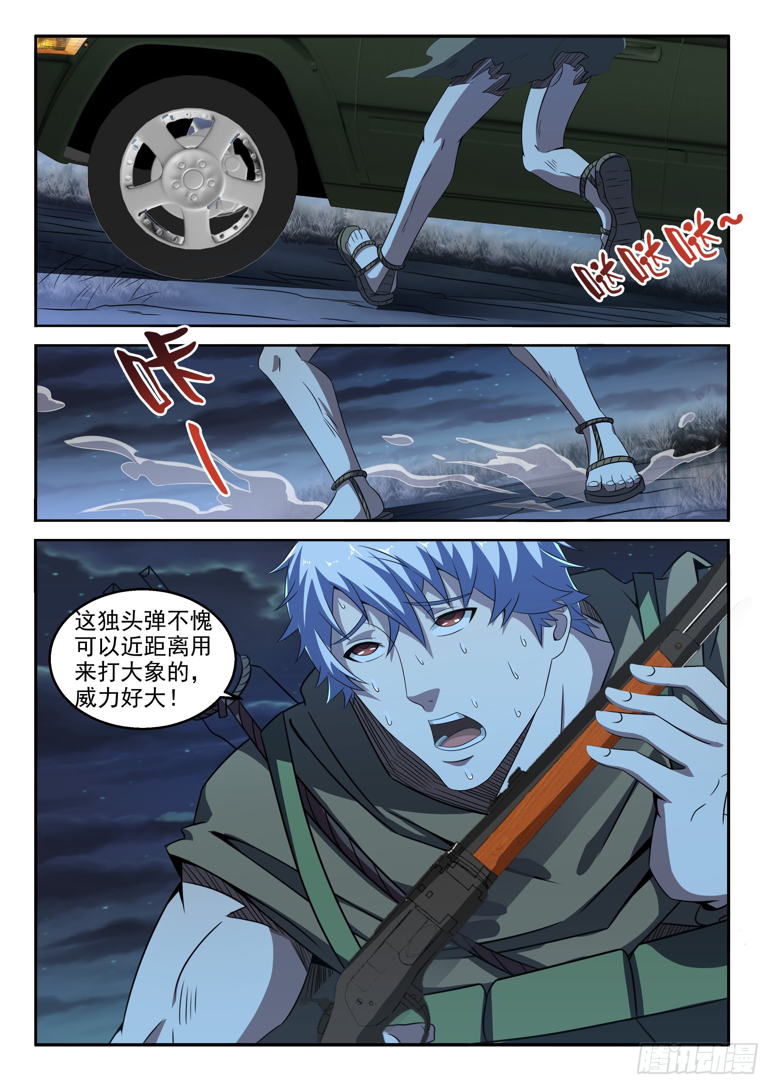 19-心理素质-第20话