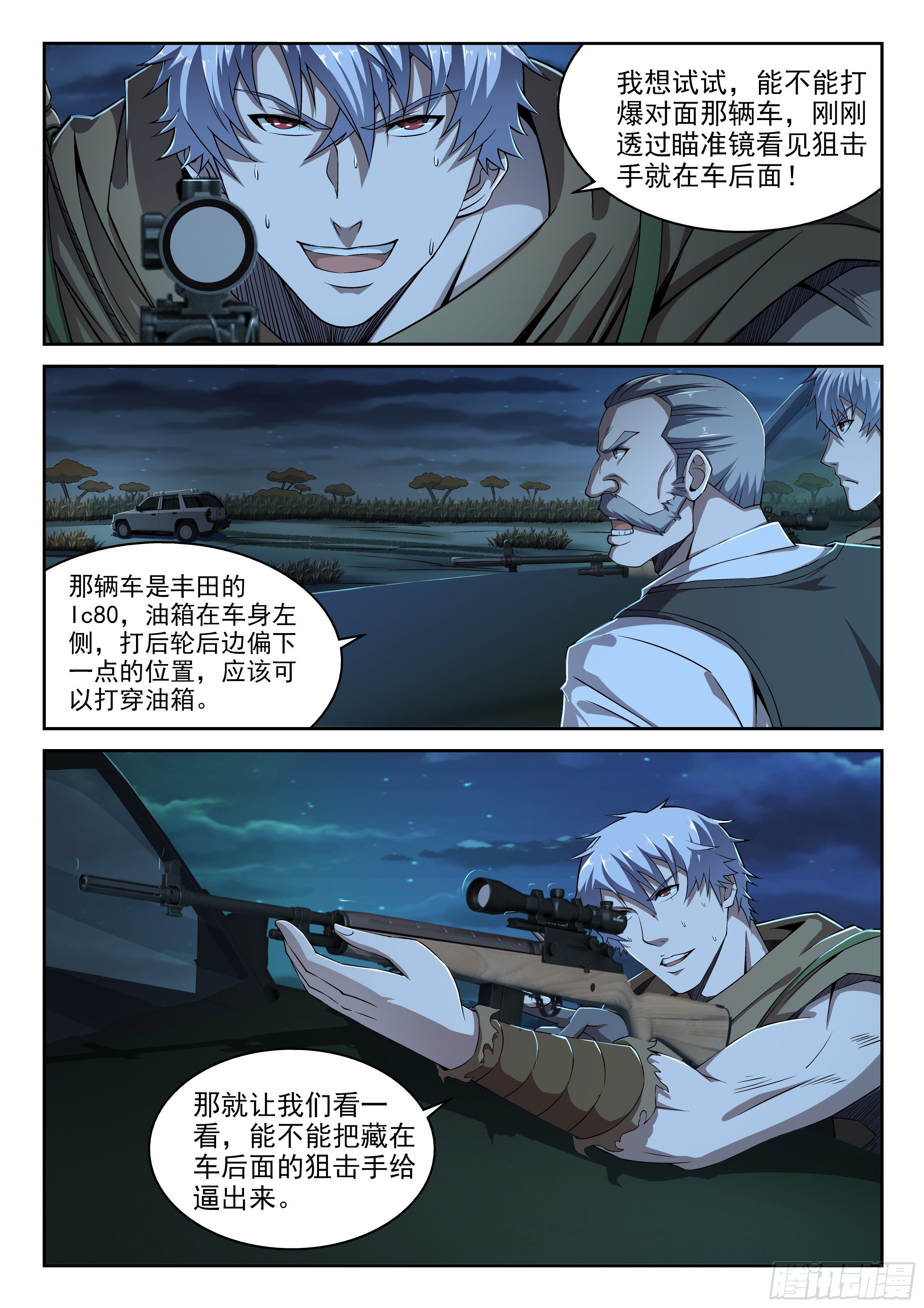 21-解决战斗-第22话