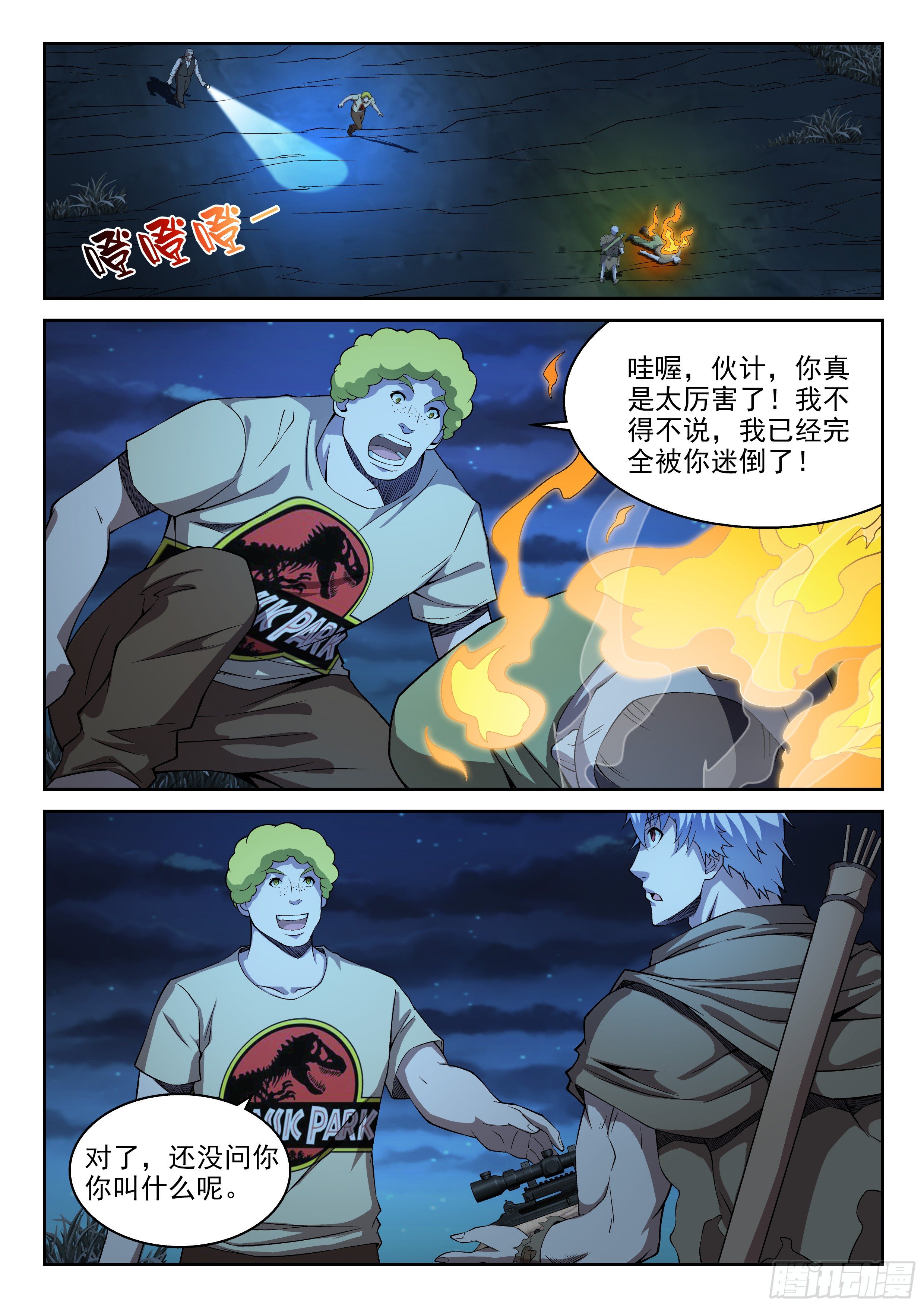 21-解决战斗-第22话