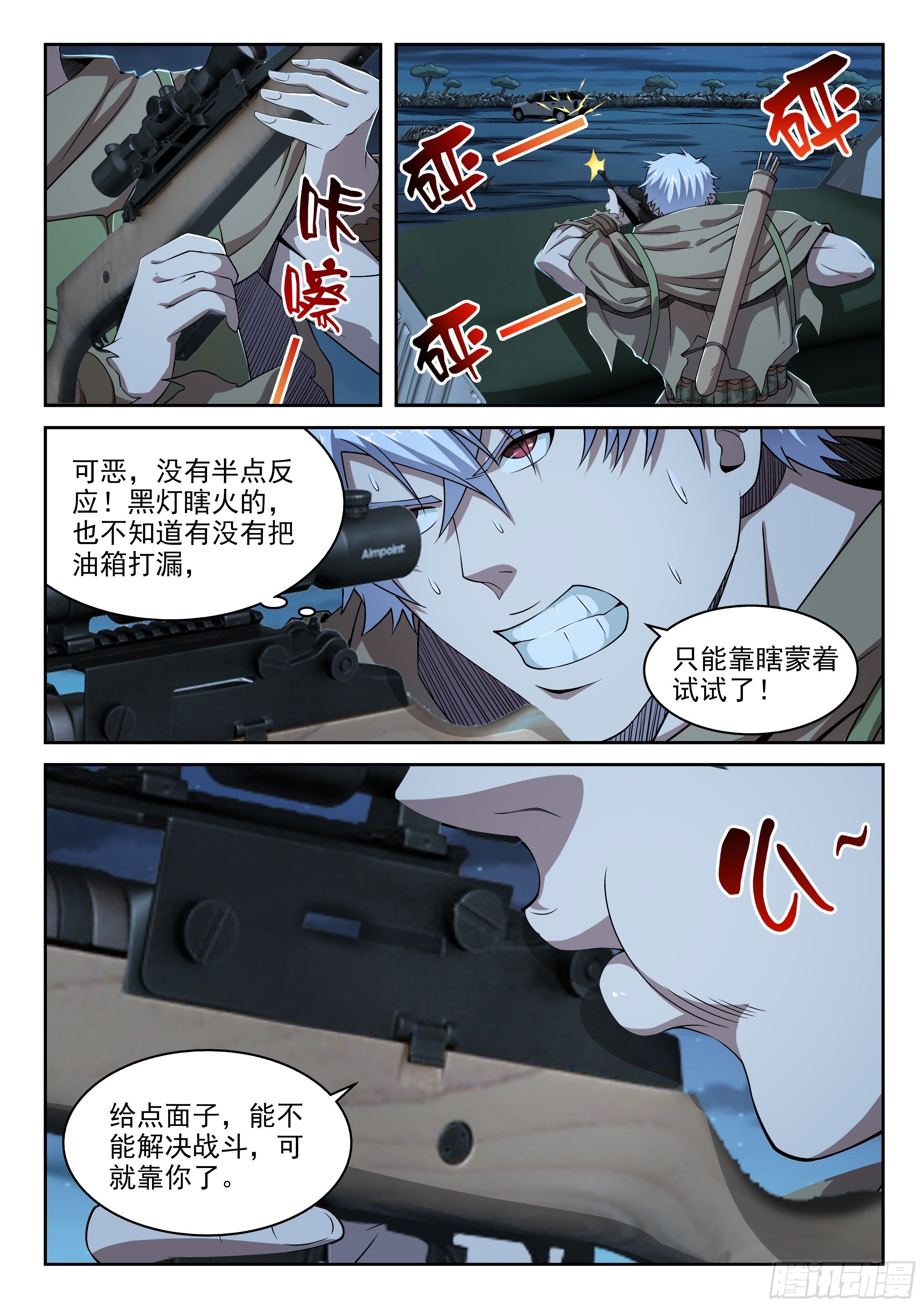 21-解决战斗-第22话