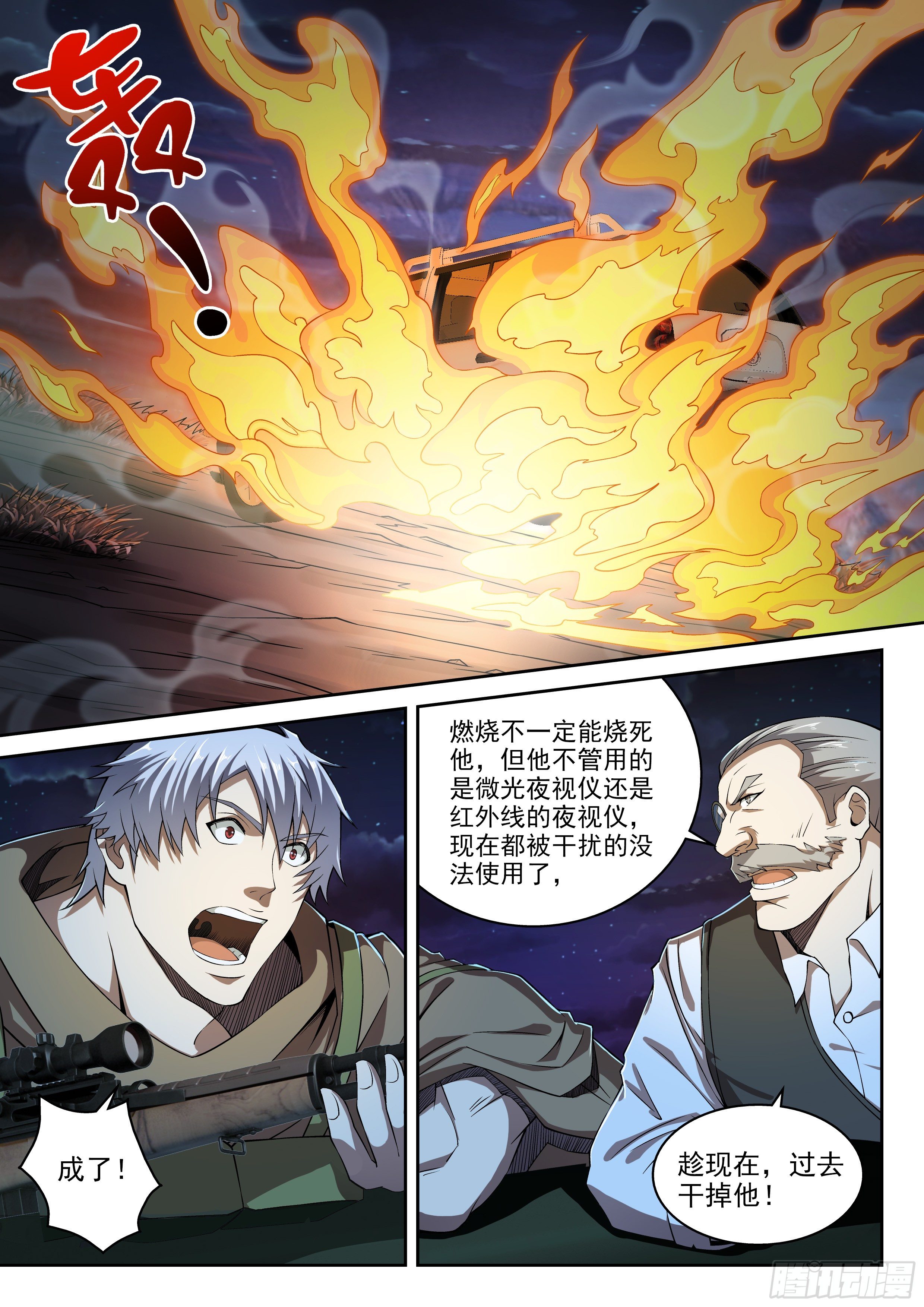 21-解决战斗-第22话