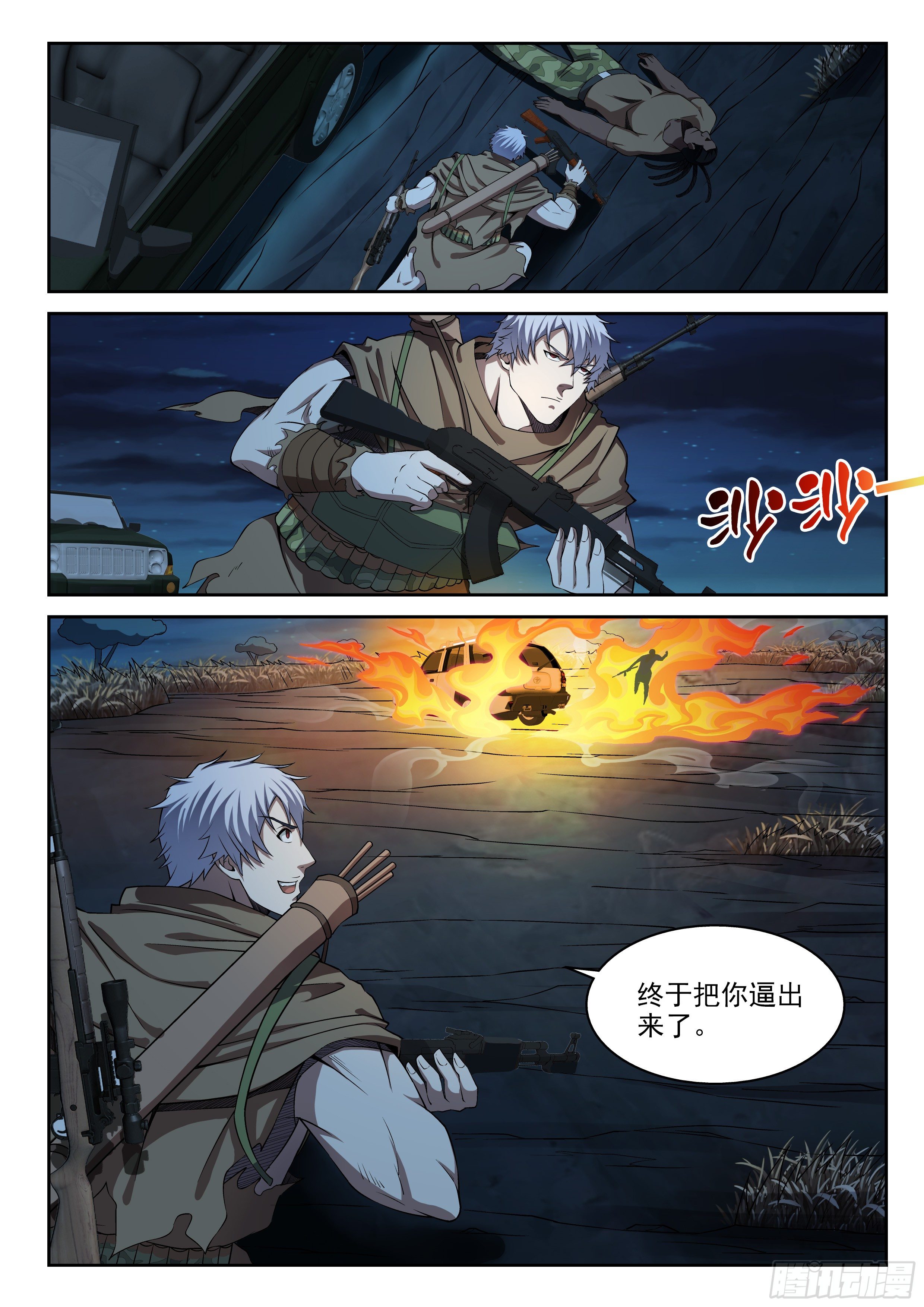 21-解决战斗-第22话