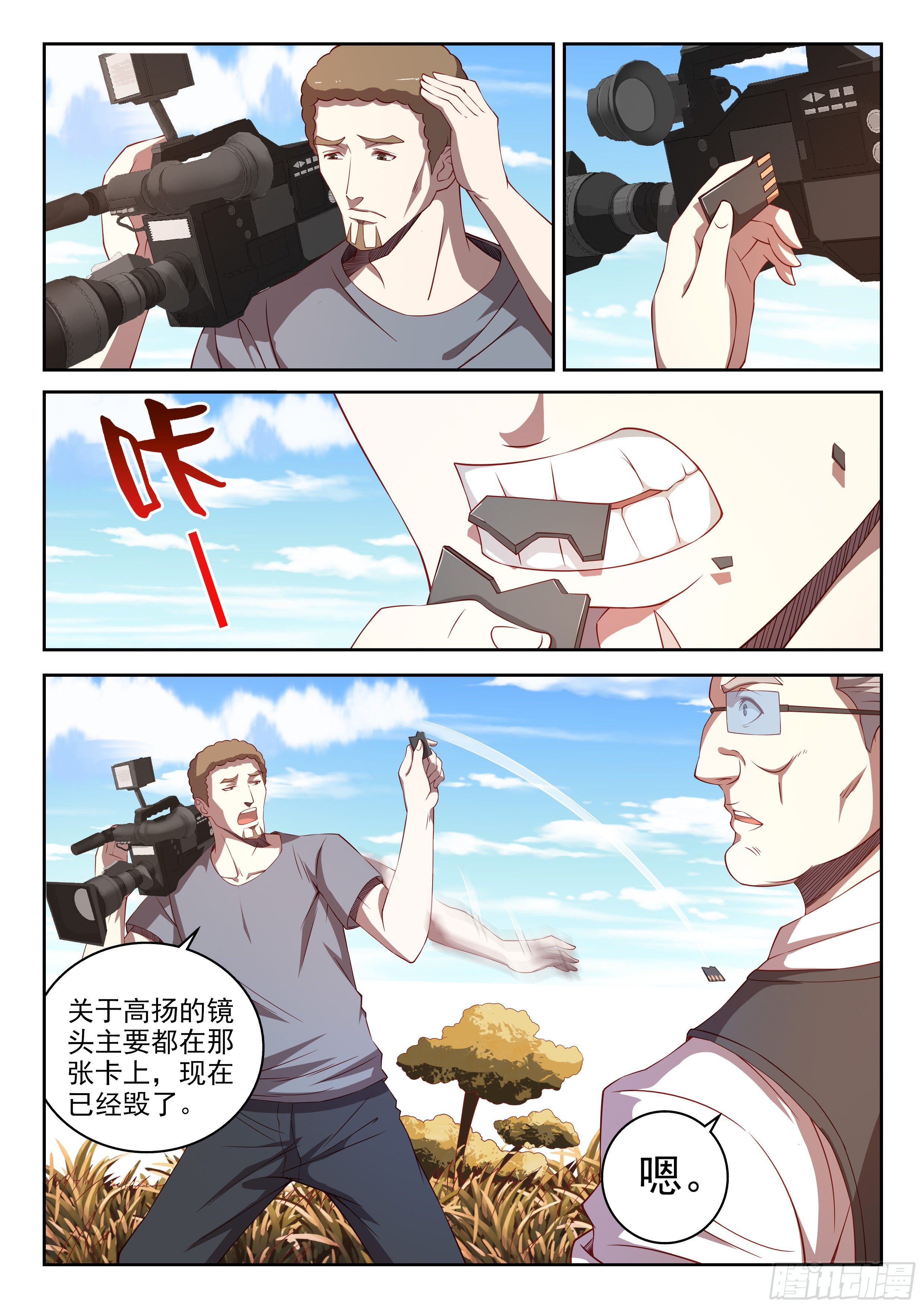 23-你不属于这里-第24话