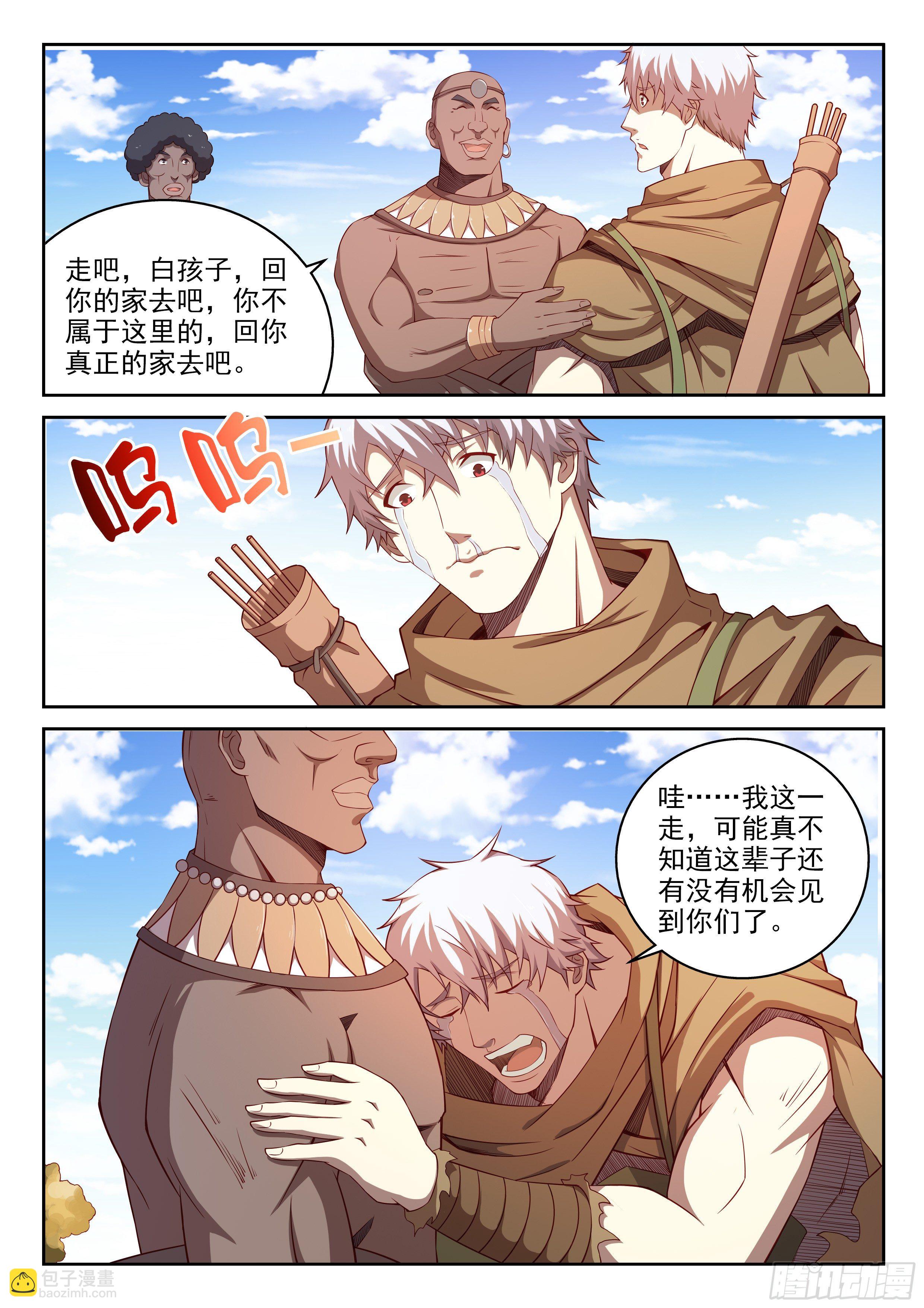 23-你不属于这里-第24话