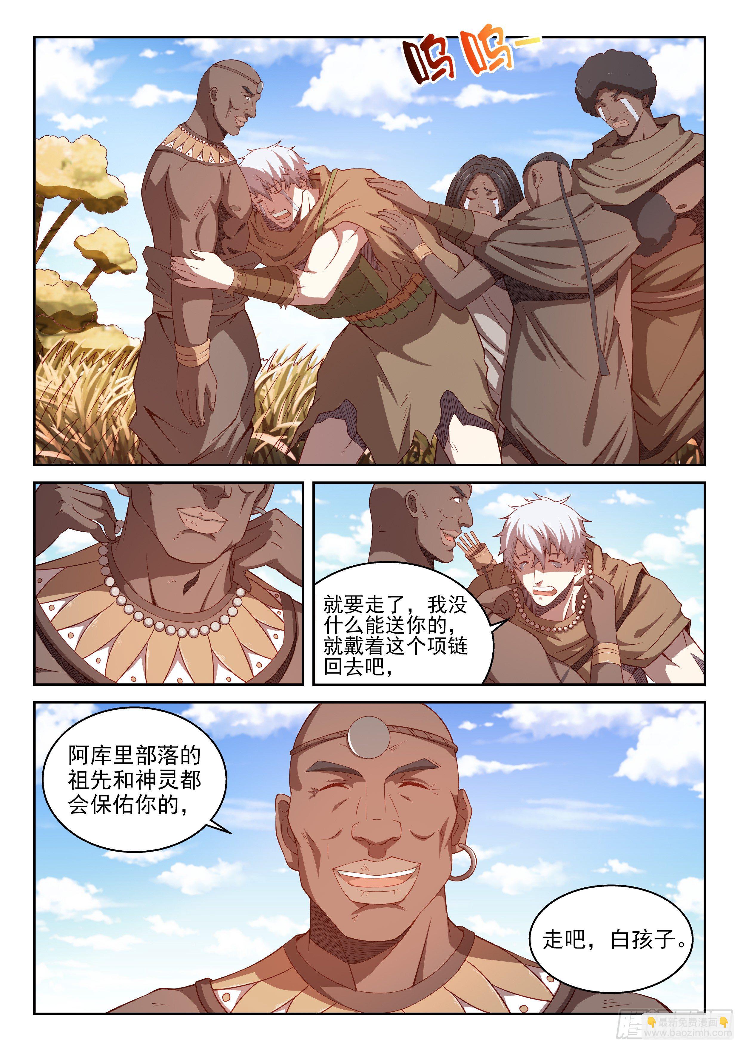 23-你不属于这里-第24话