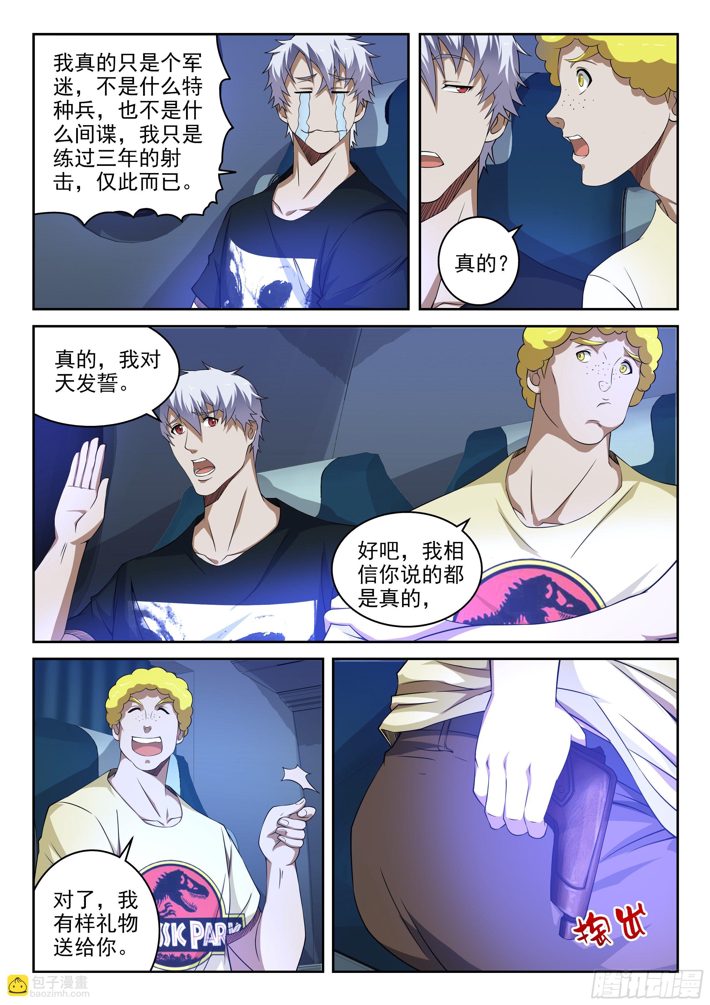 27-特殊使命-第28话