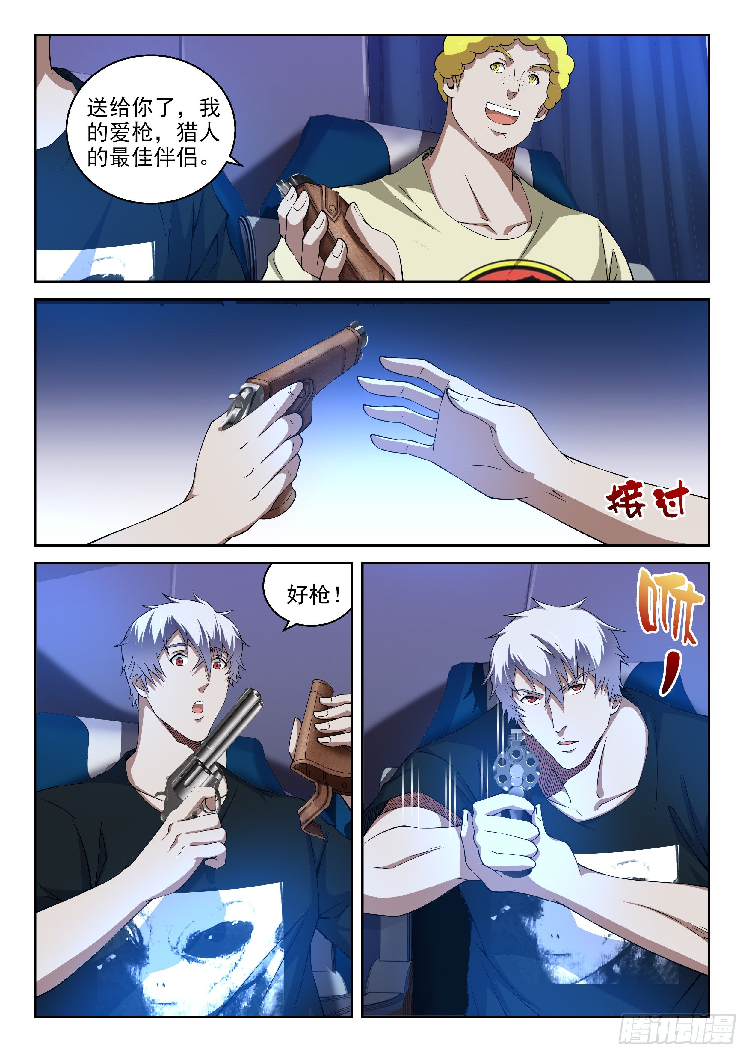 27-特殊使命-第28话