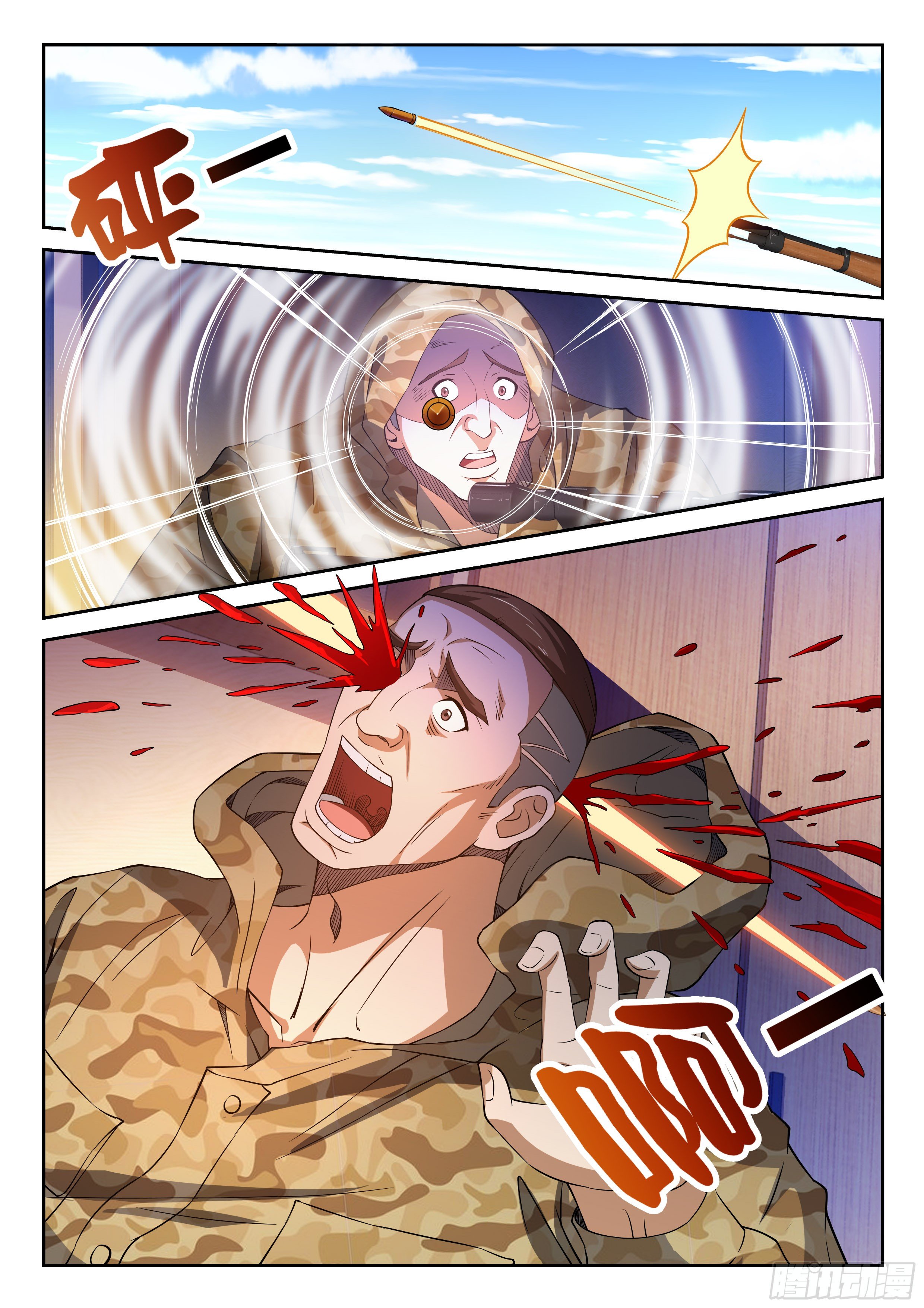 35-立刻狙击-第36话