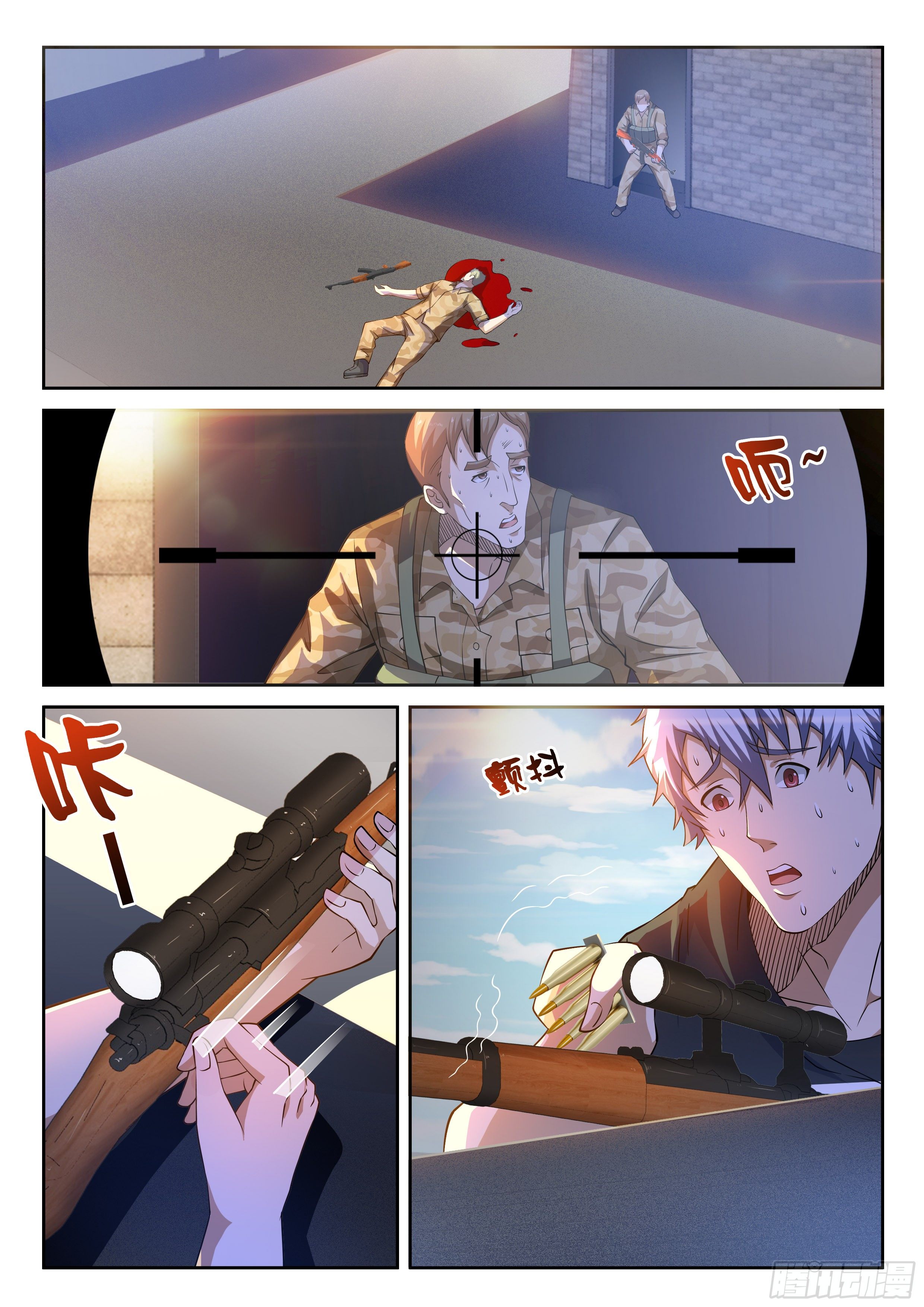 35-立刻狙击-第36话