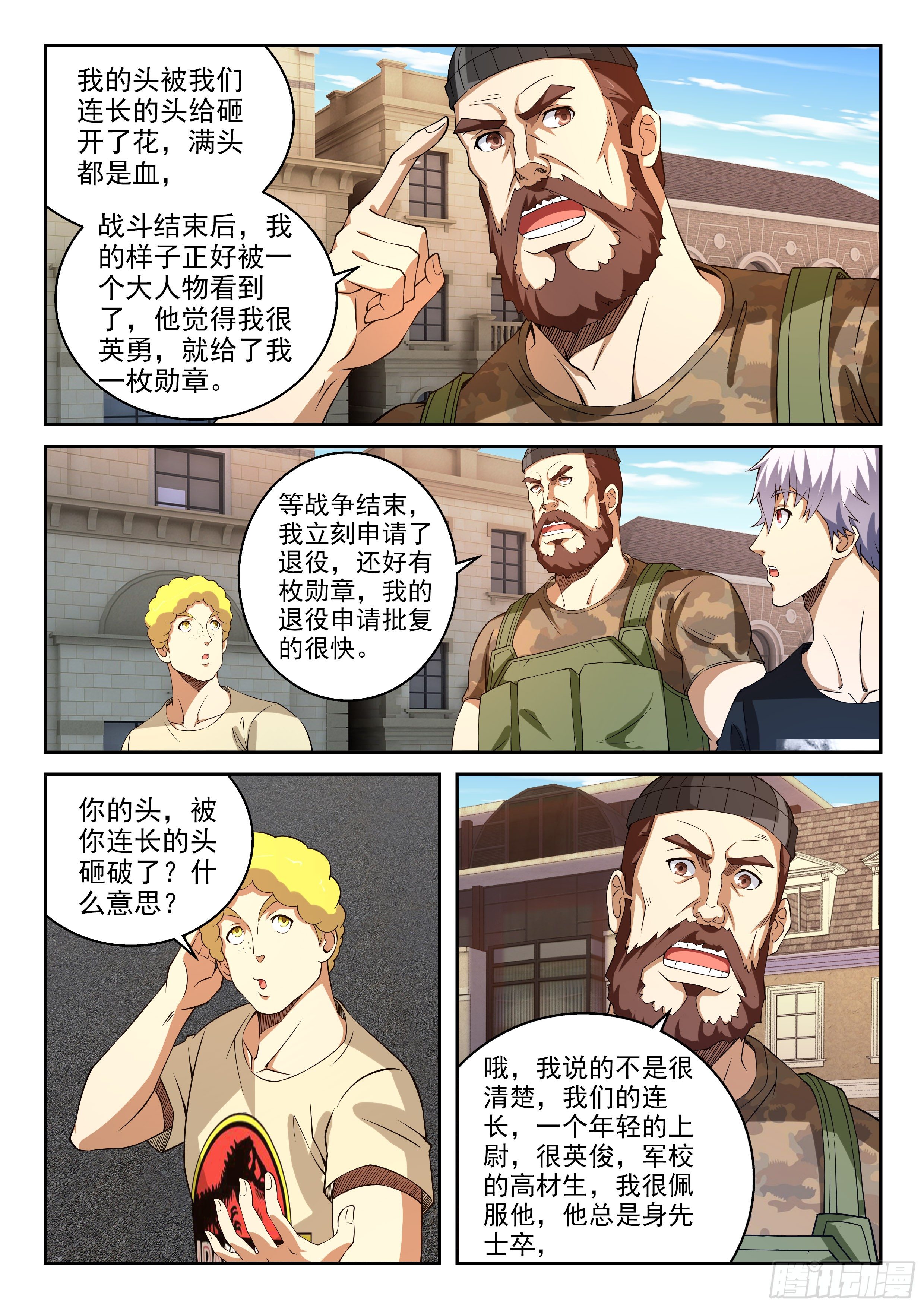 41-自由佣兵-第42话