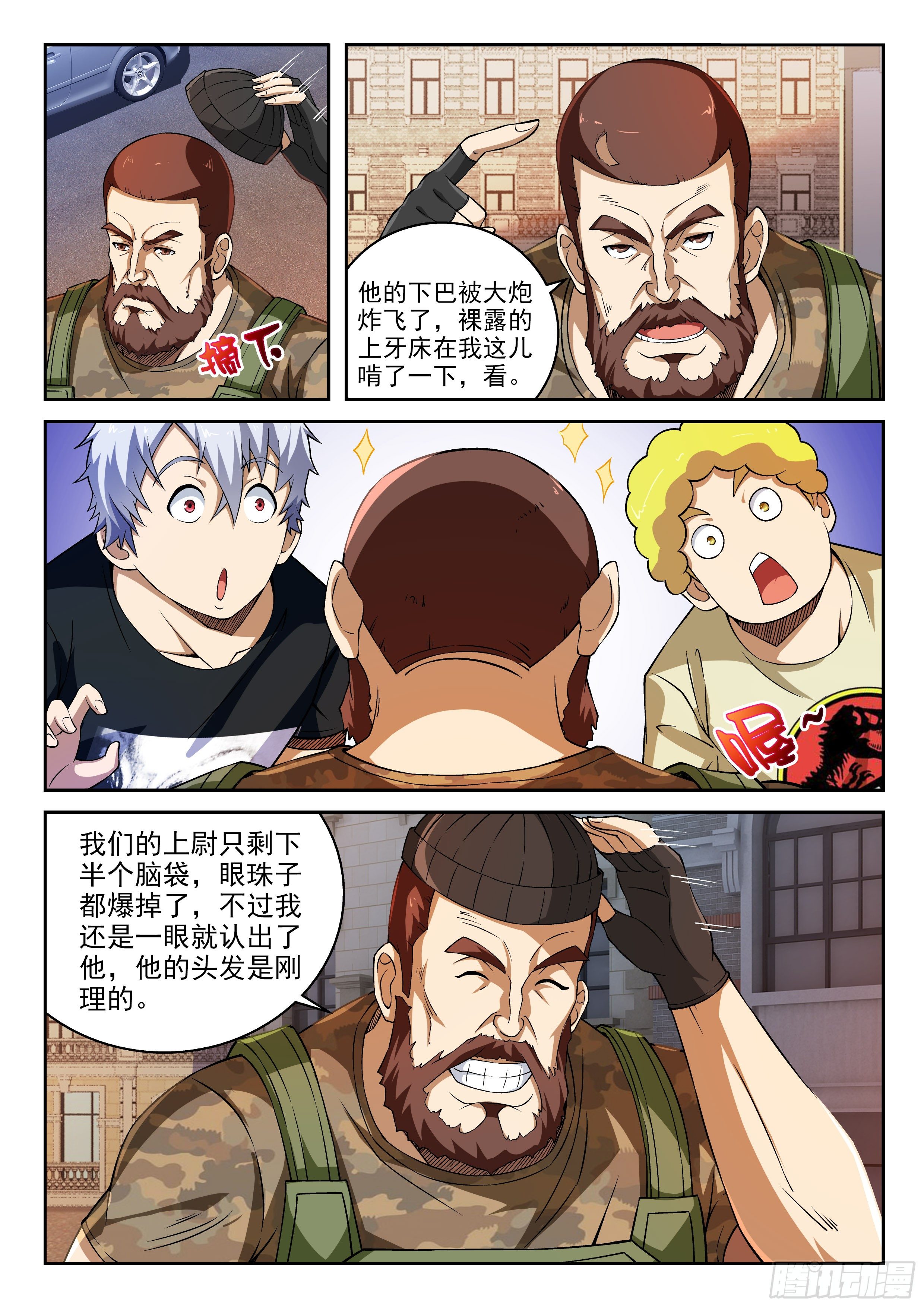 41-自由佣兵-第42话