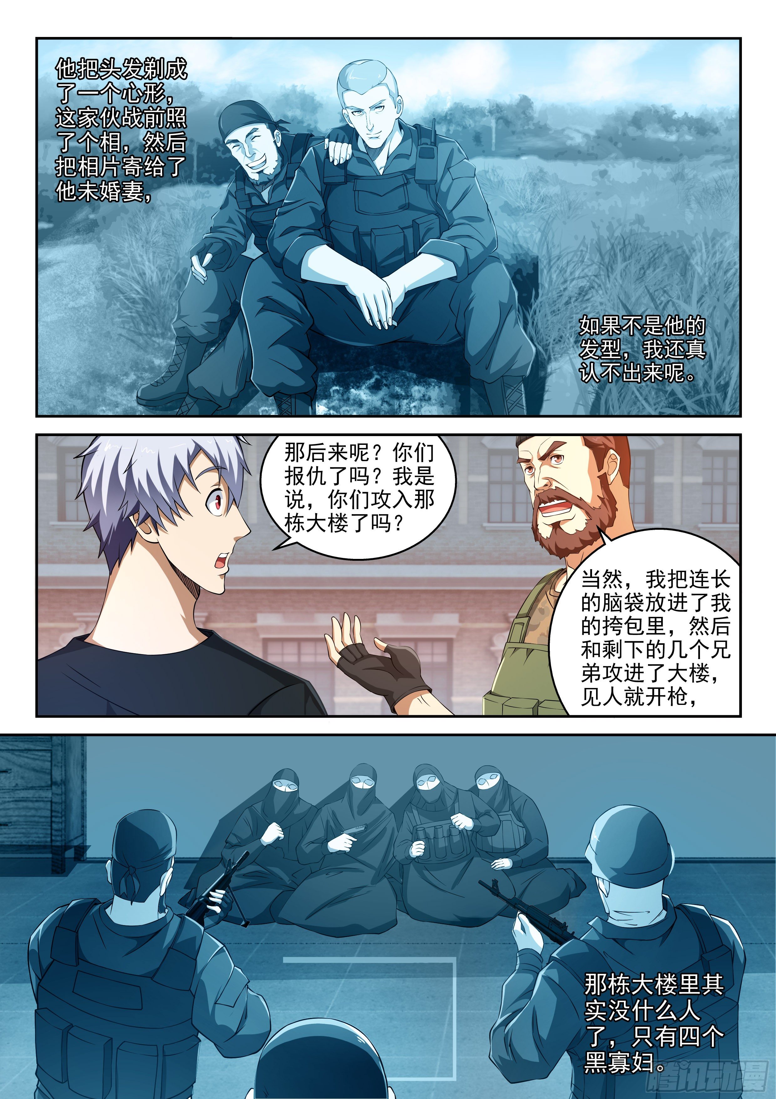 41-自由佣兵-第42话