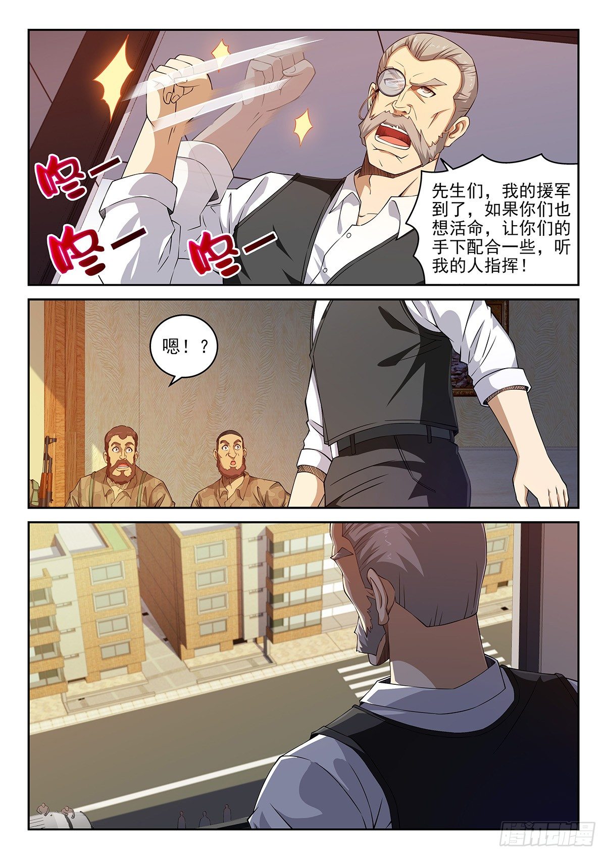 43-难缠的家伙-第44话