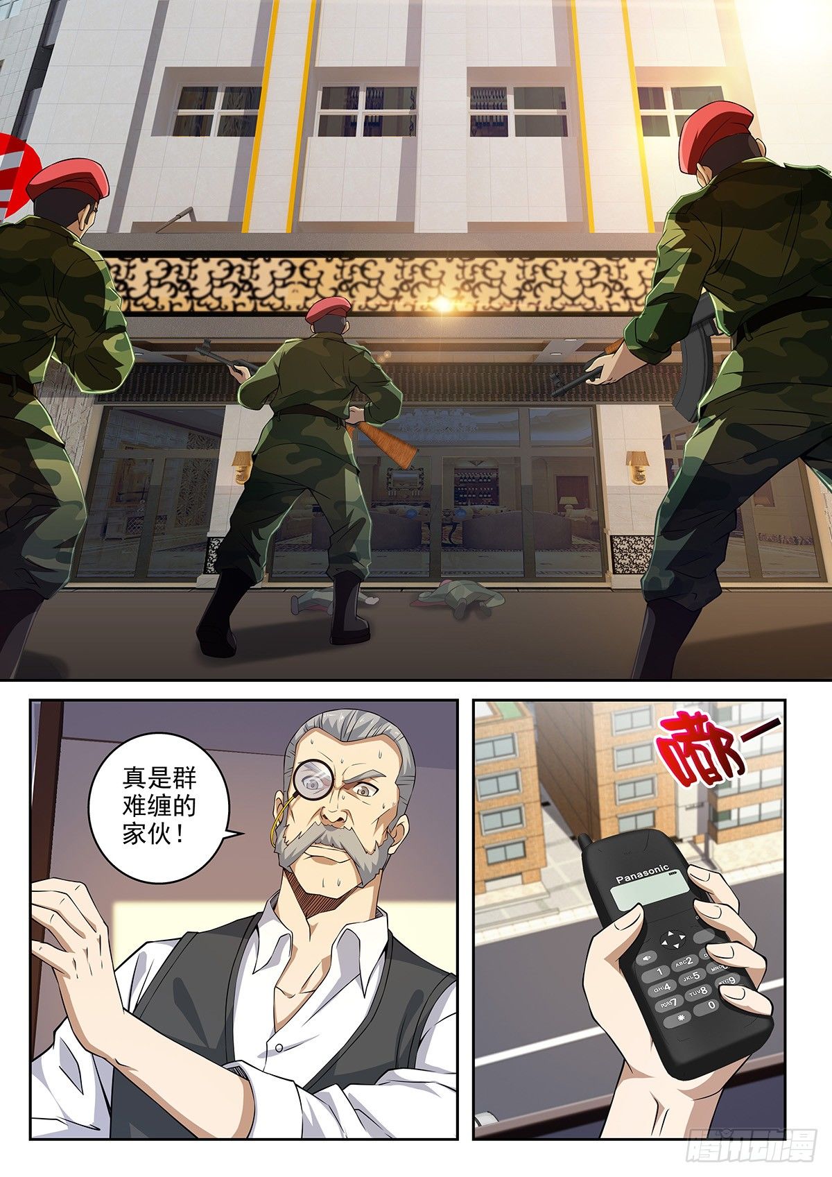 43-难缠的家伙-第44话