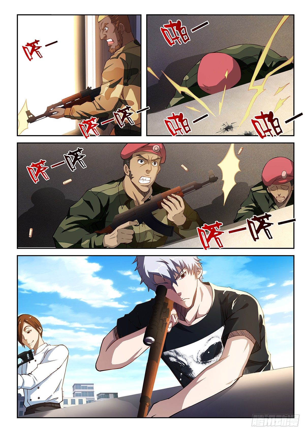 43-难缠的家伙-第44话