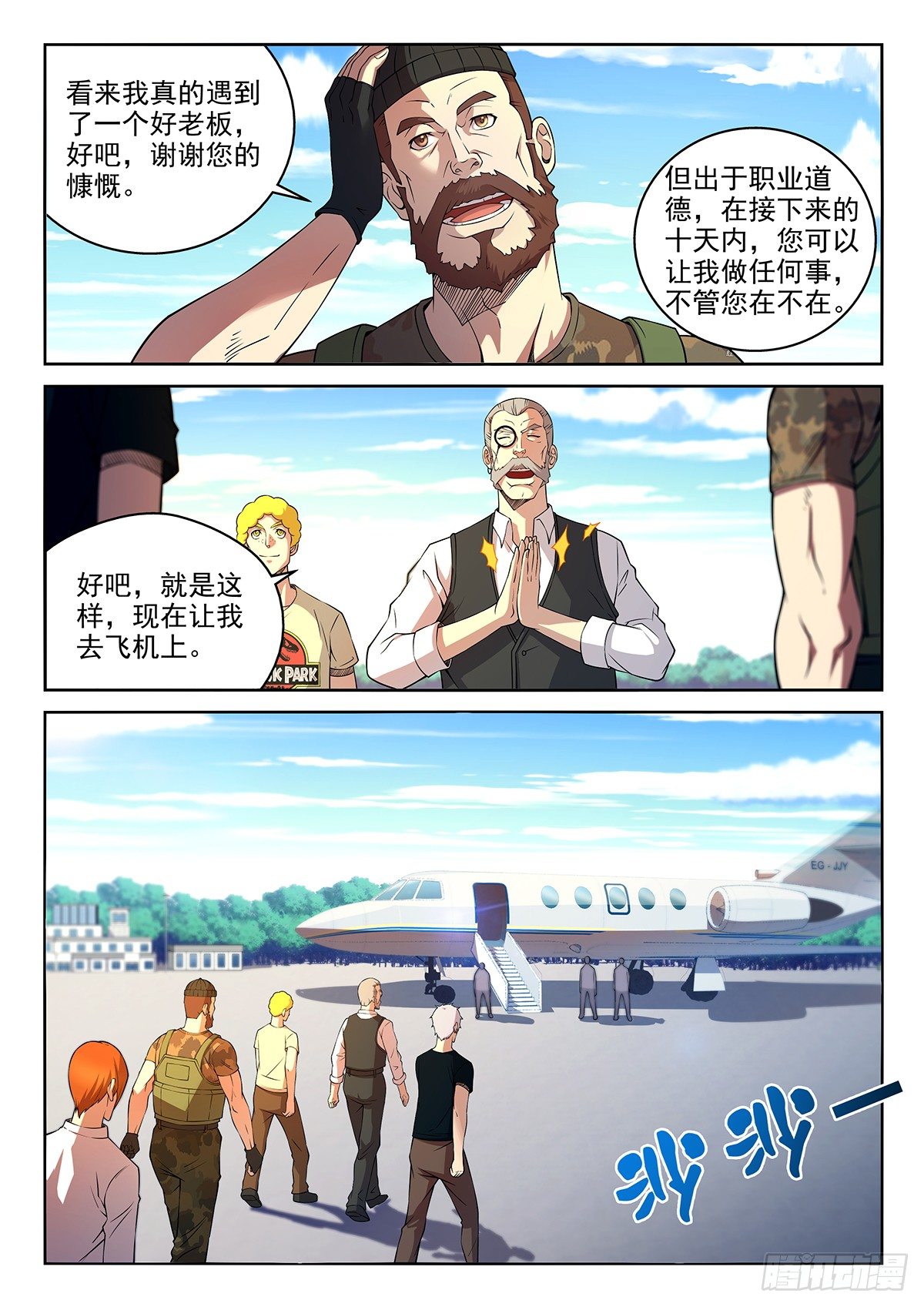 45-好消息和坏消息-第46话