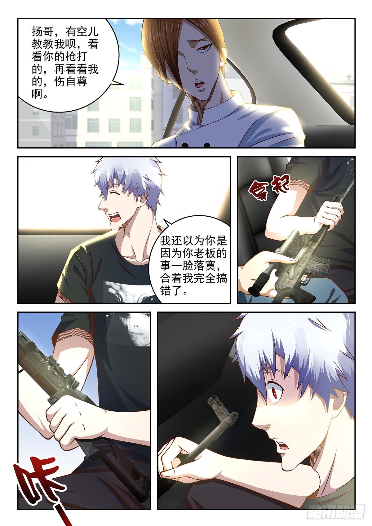 45-好消息和坏消息-第46话