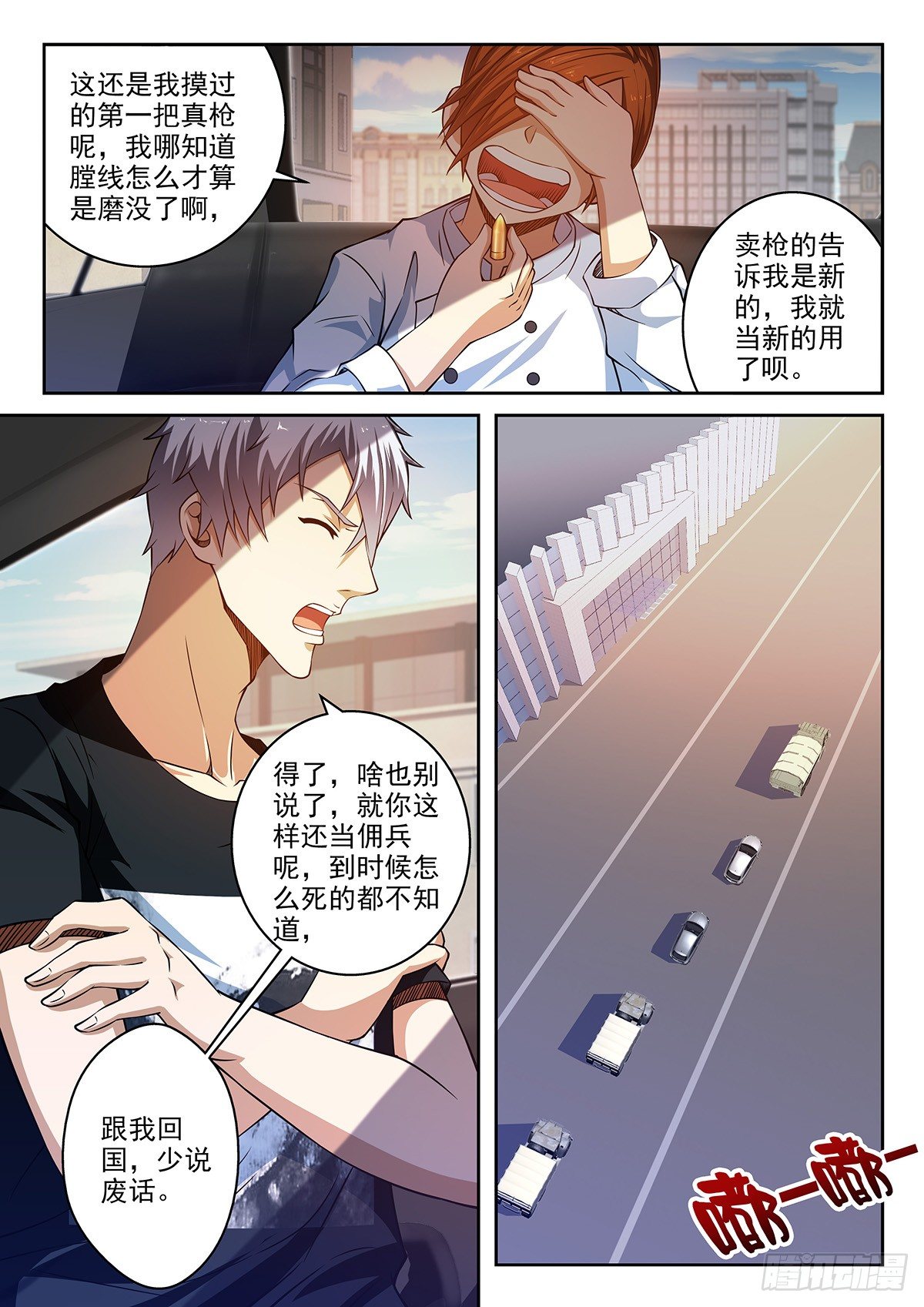 45-好消息和坏消息-第46话