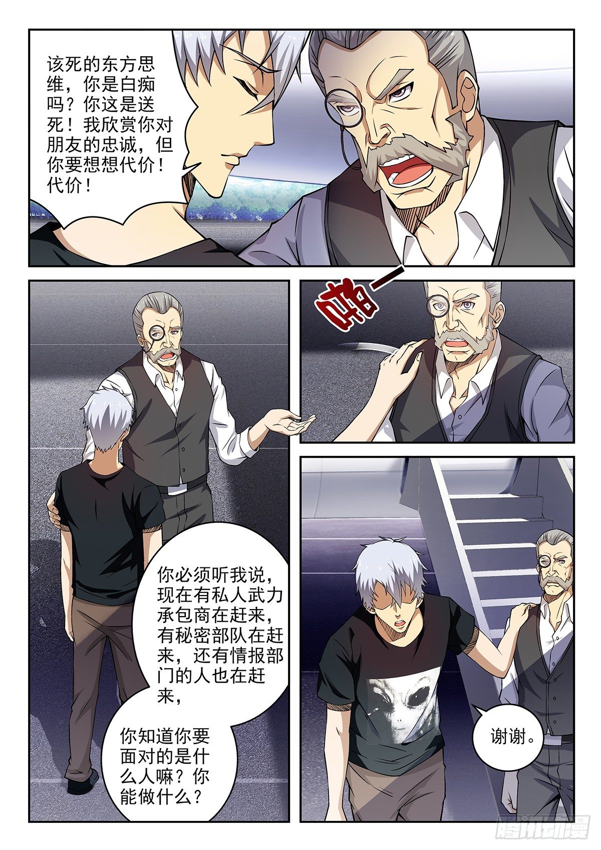 47-你是个英雄-第48话