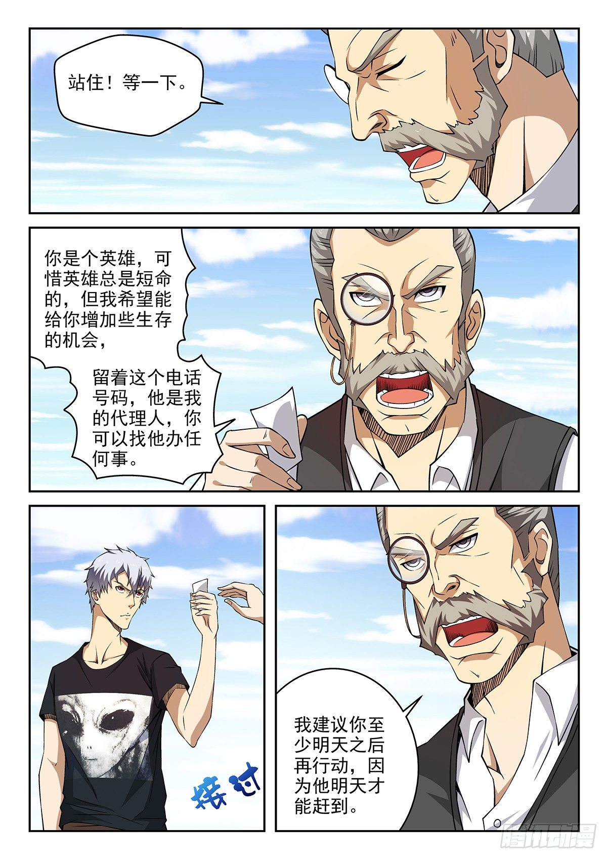 47-你是个英雄-第48话