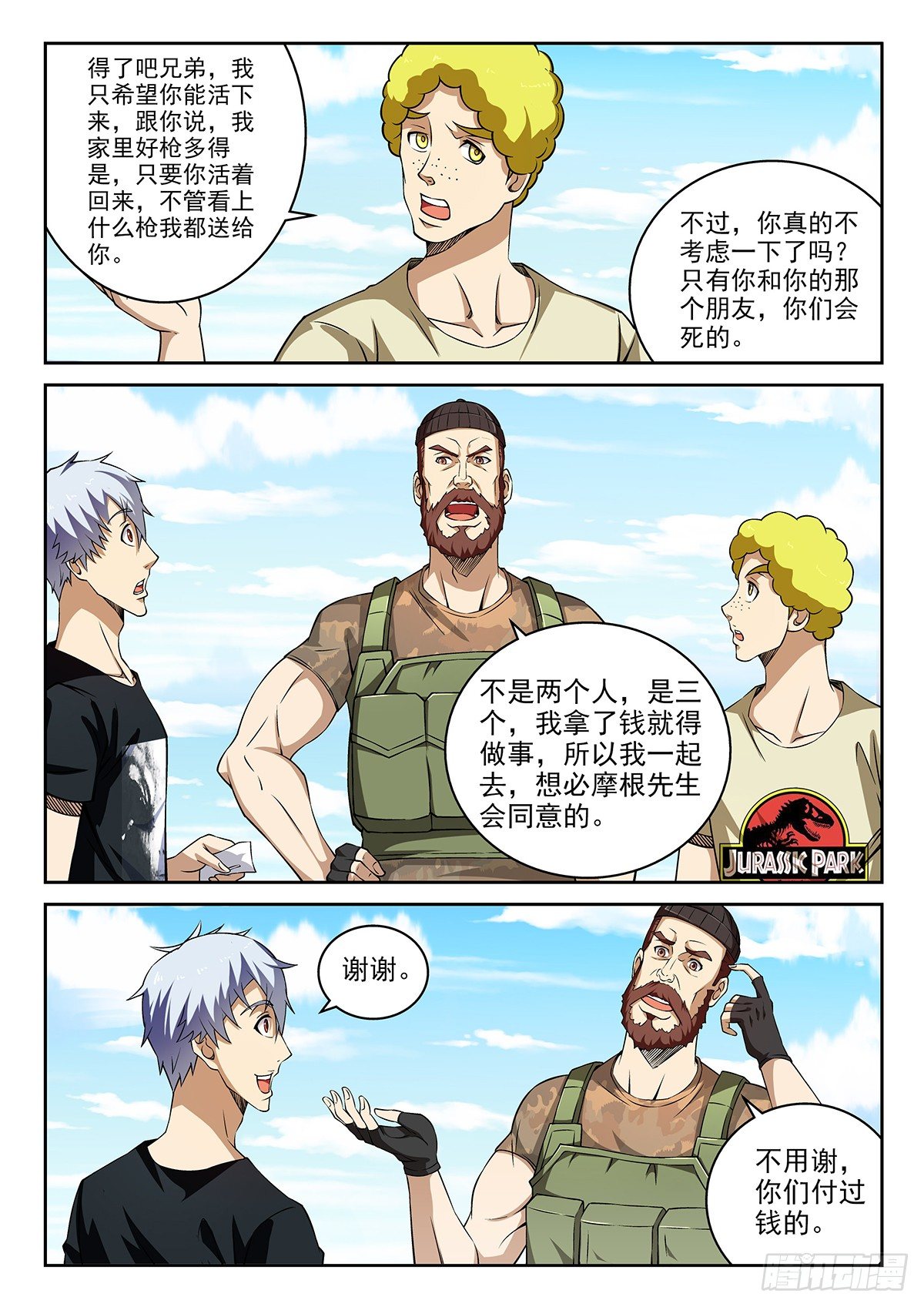 47-你是个英雄-第48话