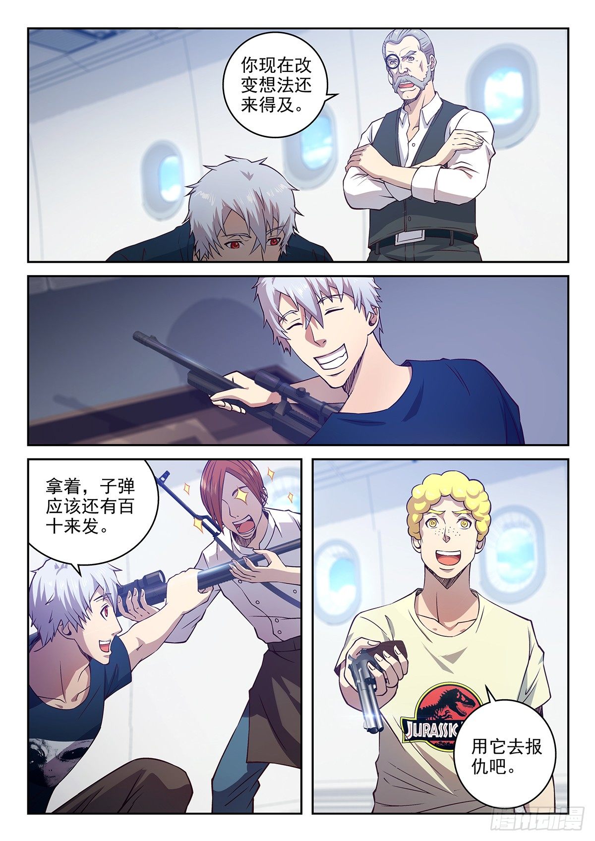 47-你是个英雄-第48话