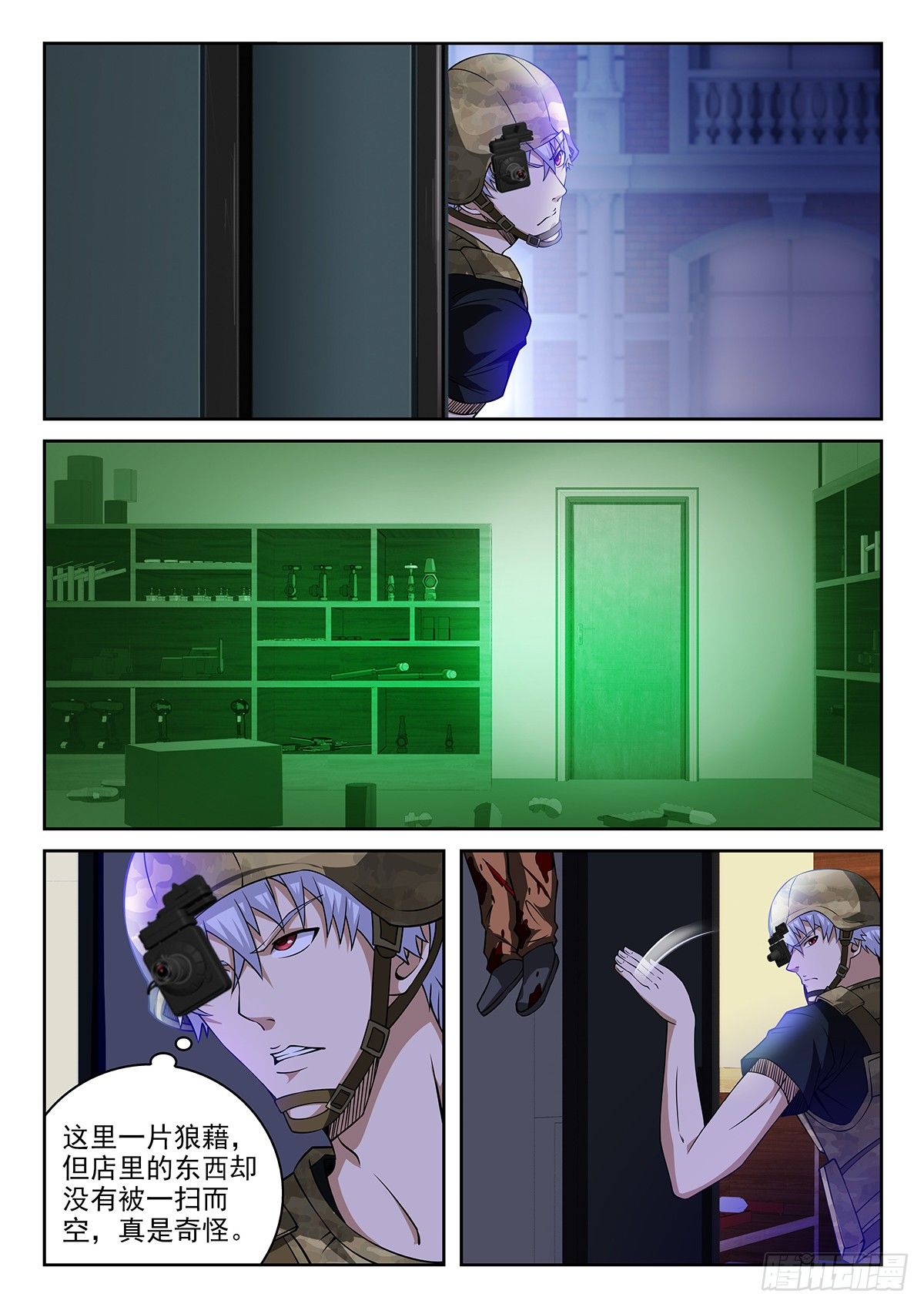 49-有所必为-第50话