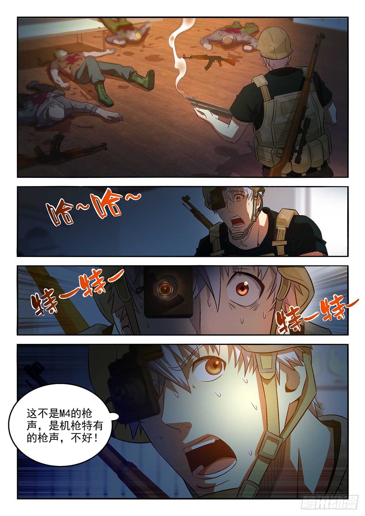 49-有所必为-第50话