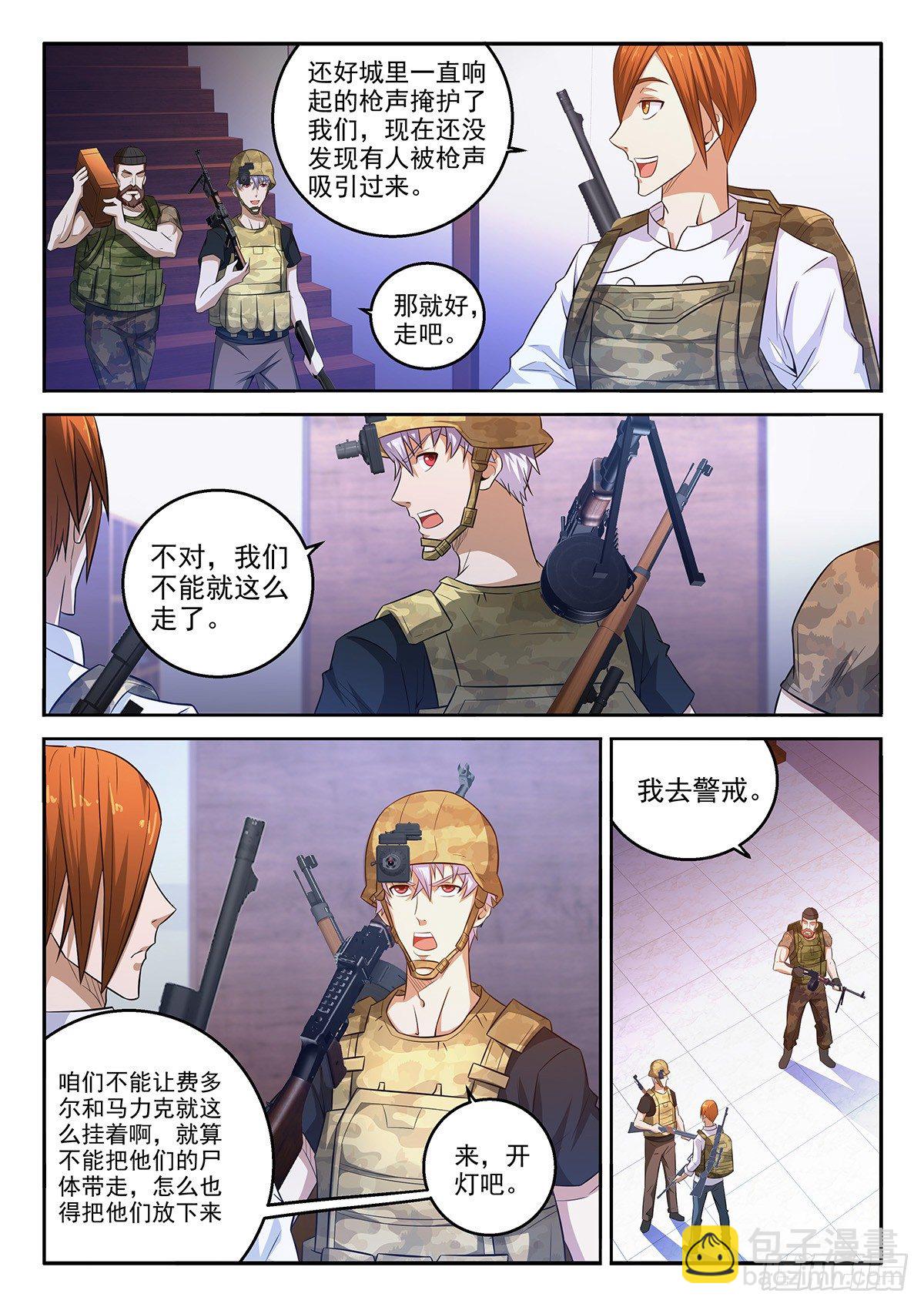 51-不能火化-第52话